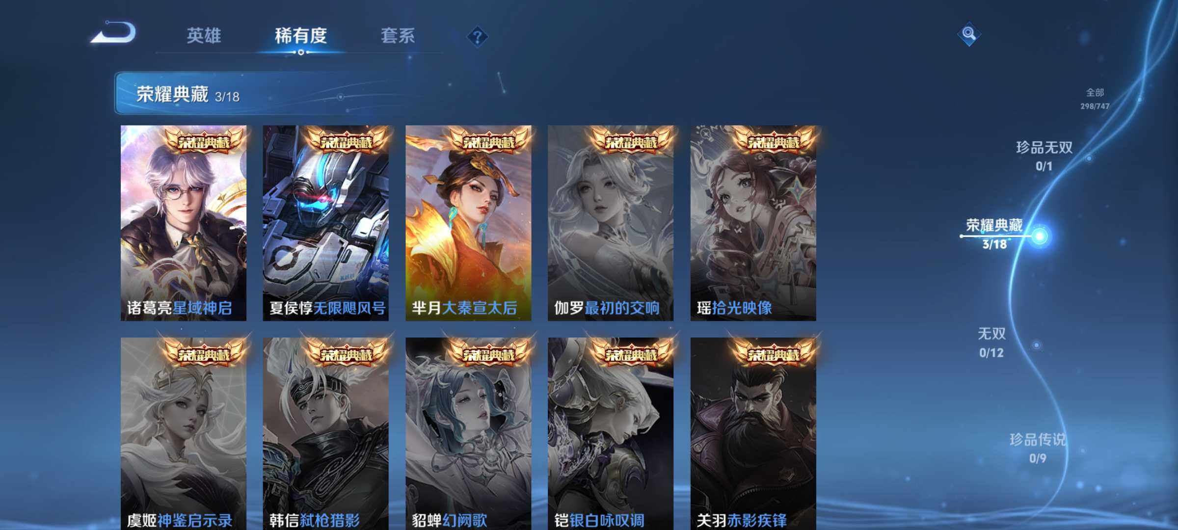 WZLE3460899王者荣耀账号详情图11