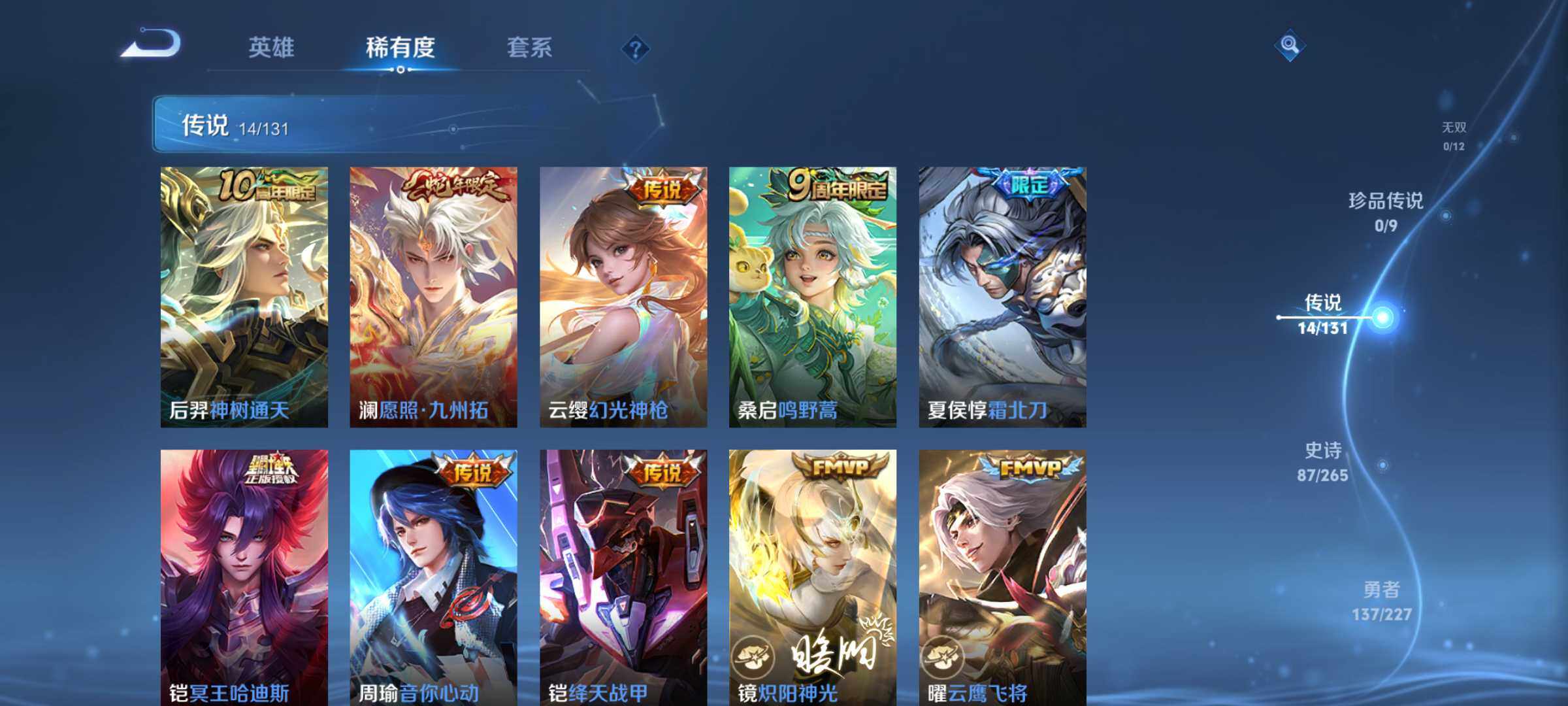 WZLE3460899王者荣耀账号详情图12