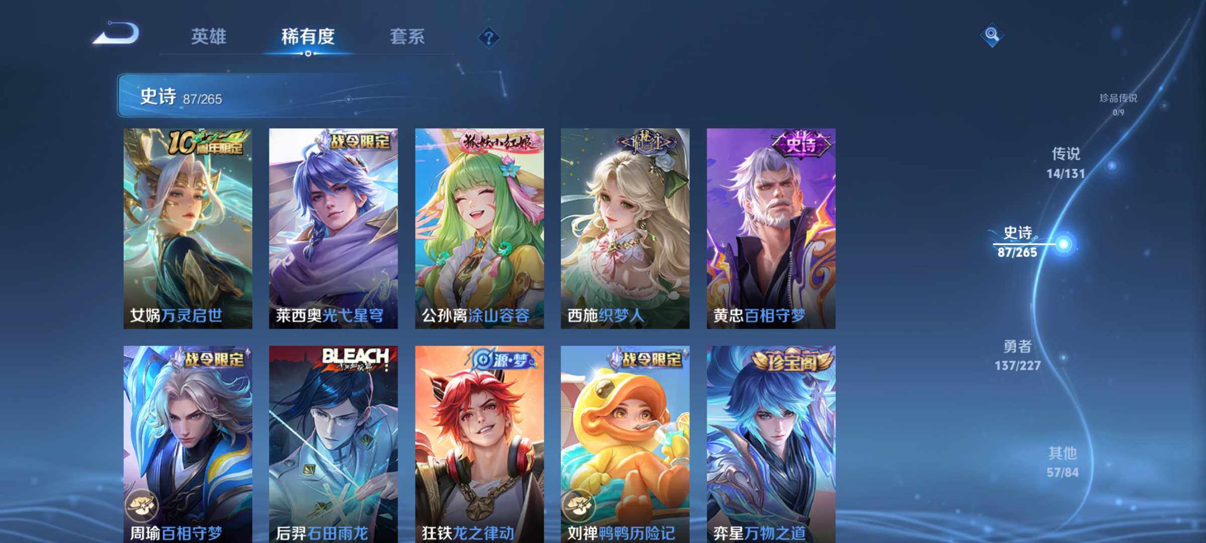 WZLE3460899王者荣耀账号详情图13