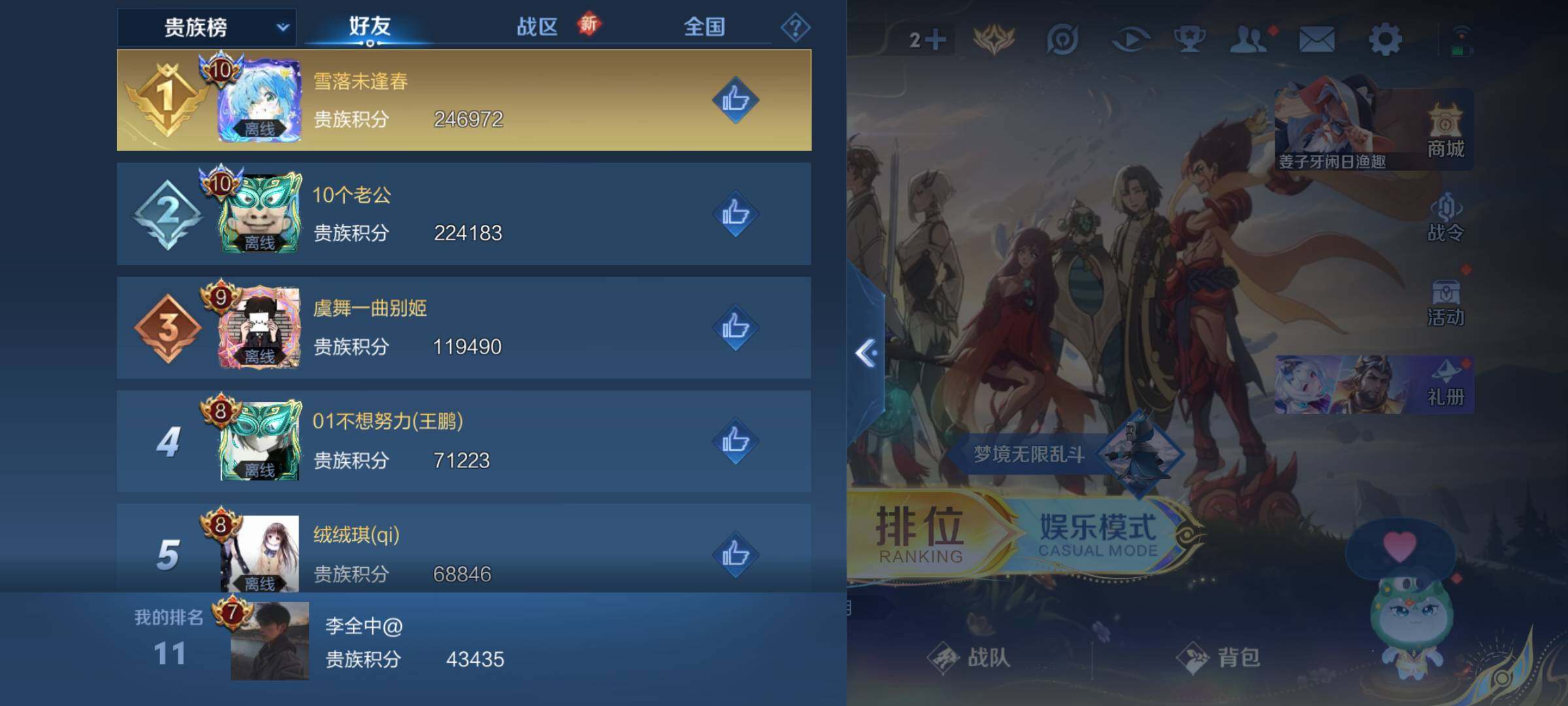 WZLE3460899王者荣耀账号详情图16