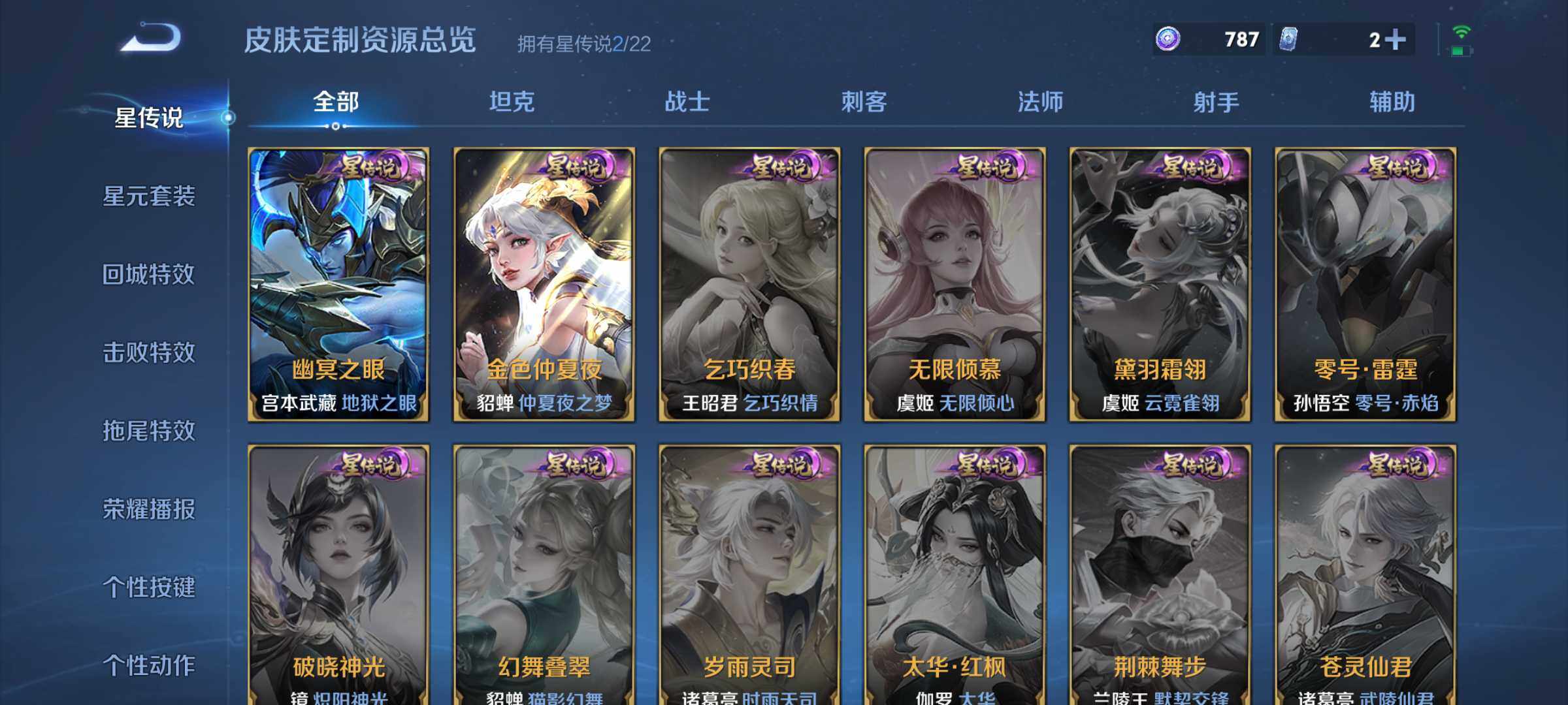 WZLE3460899王者荣耀账号详情图14