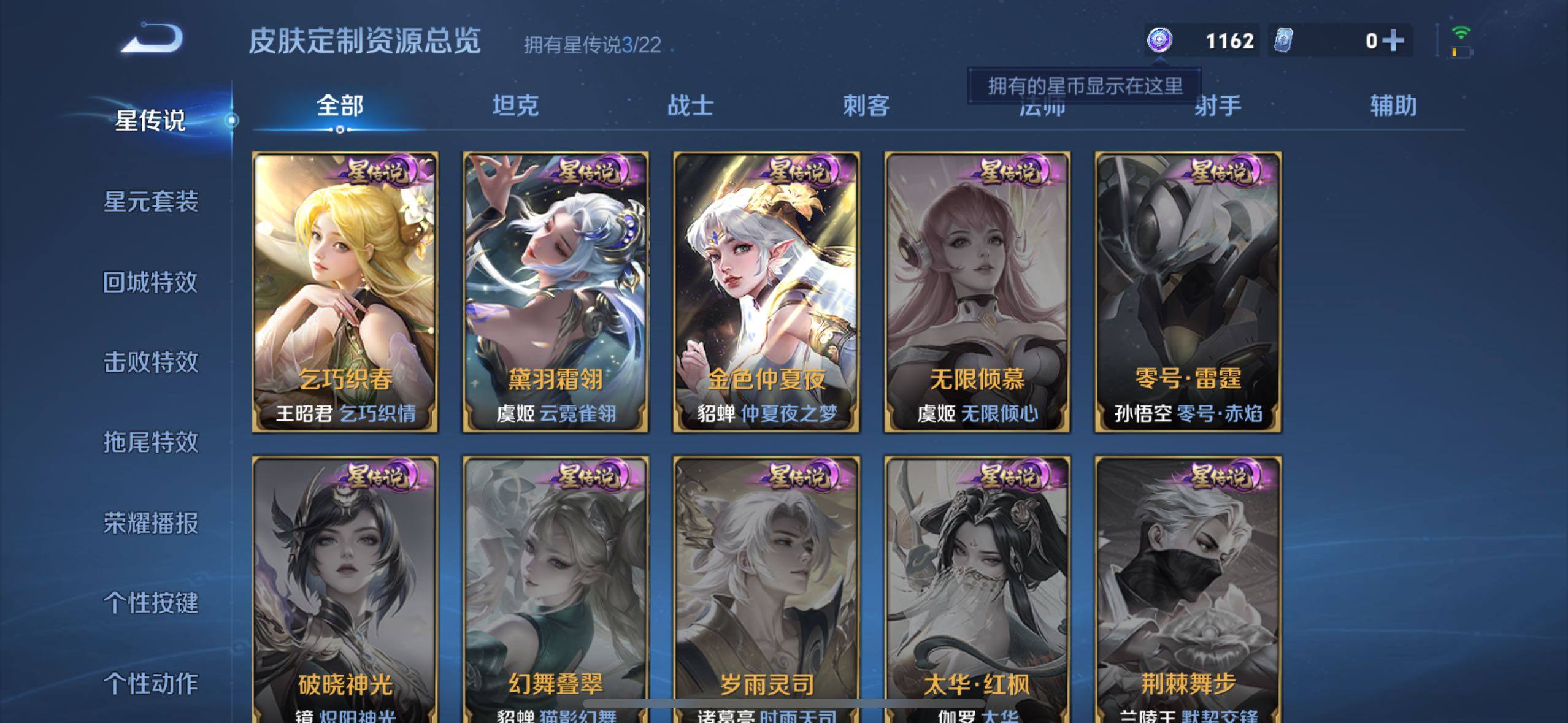 WZCMW4282700王者荣耀账号详情图13 WZCMW4282700王者荣耀账号详情图13