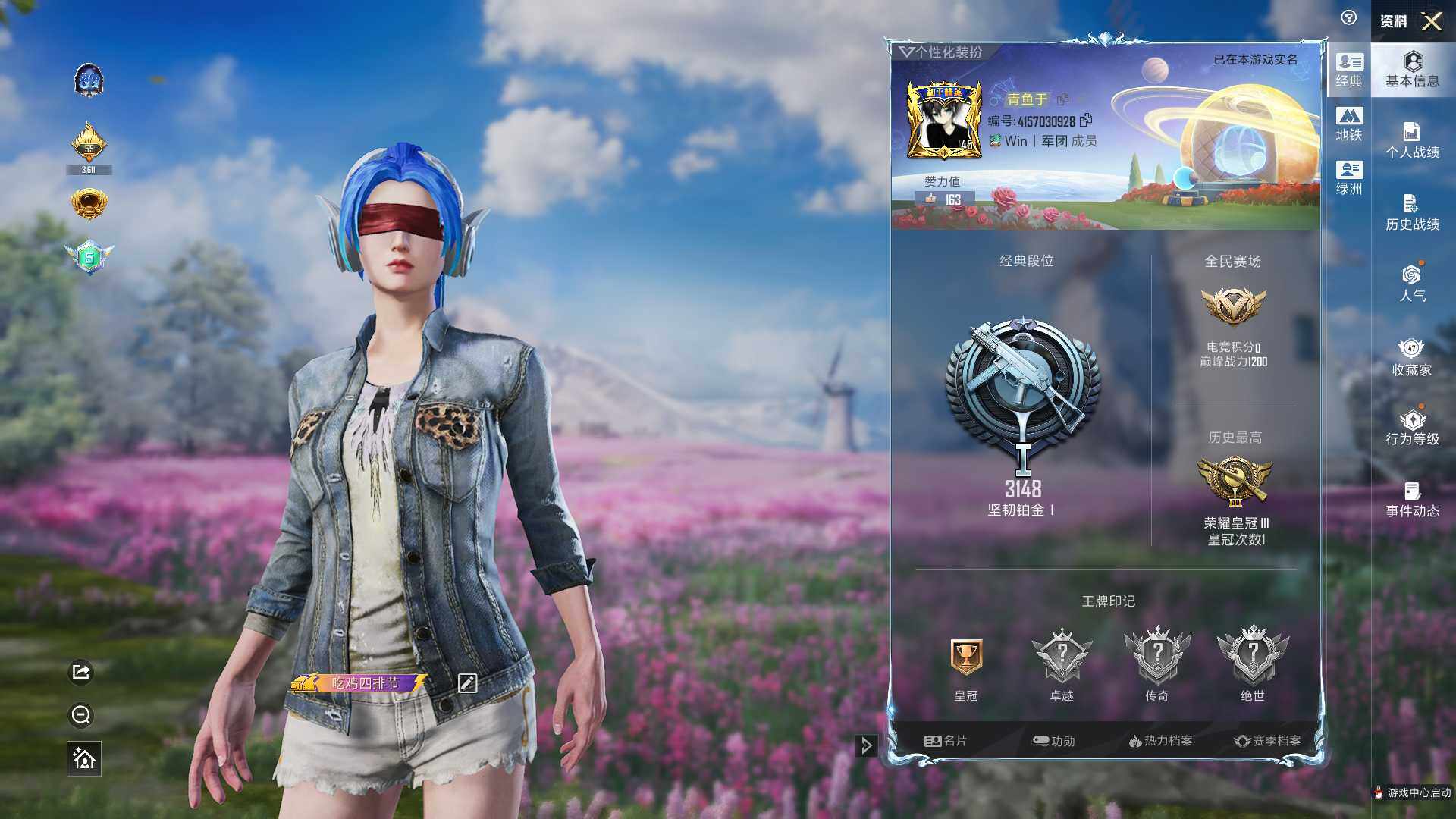 HPCMW3445220和平精英账号详情图6