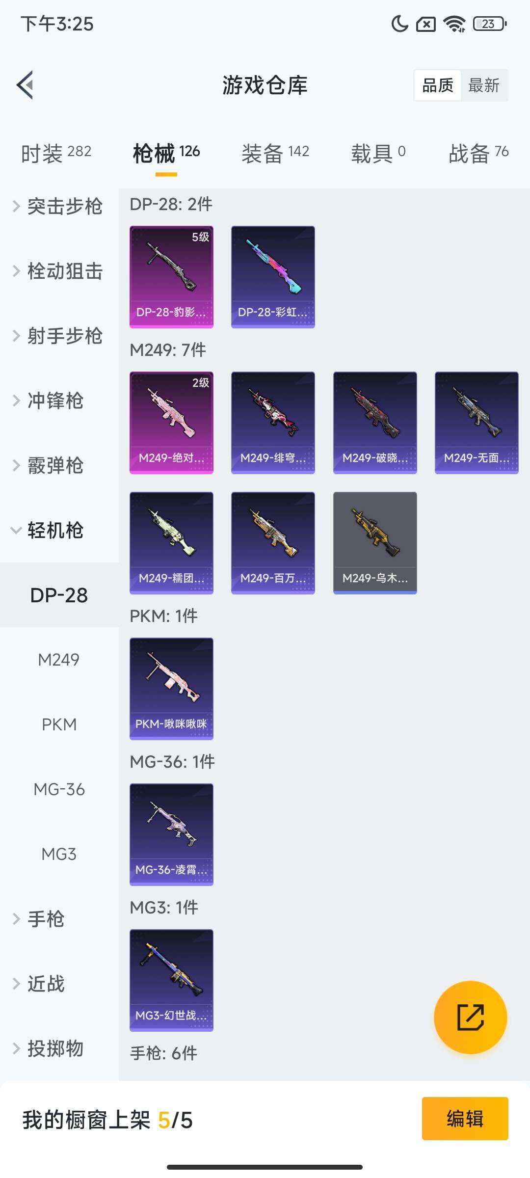 HPCMW3445220和平精英账号详情图11