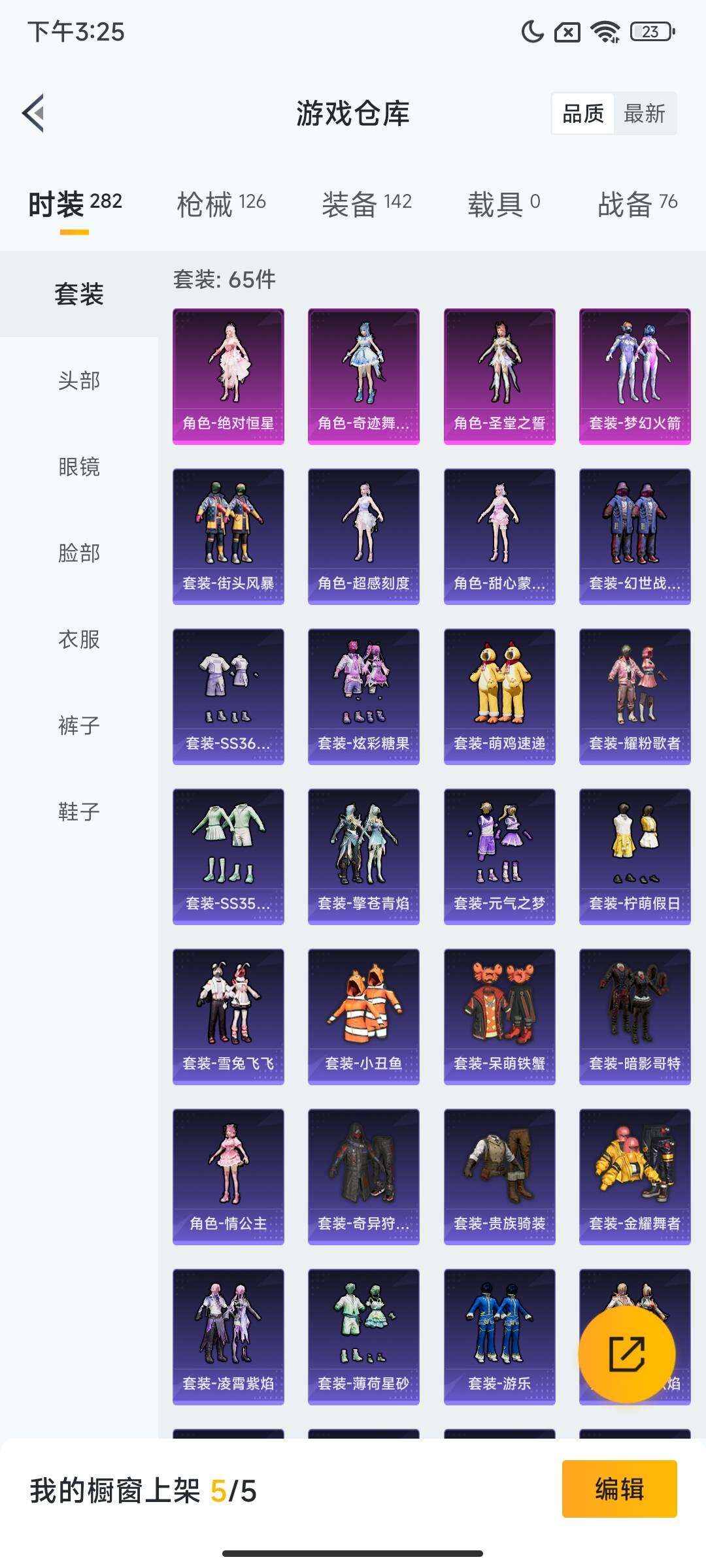 HPCMW3445220和平精英账号详情图10