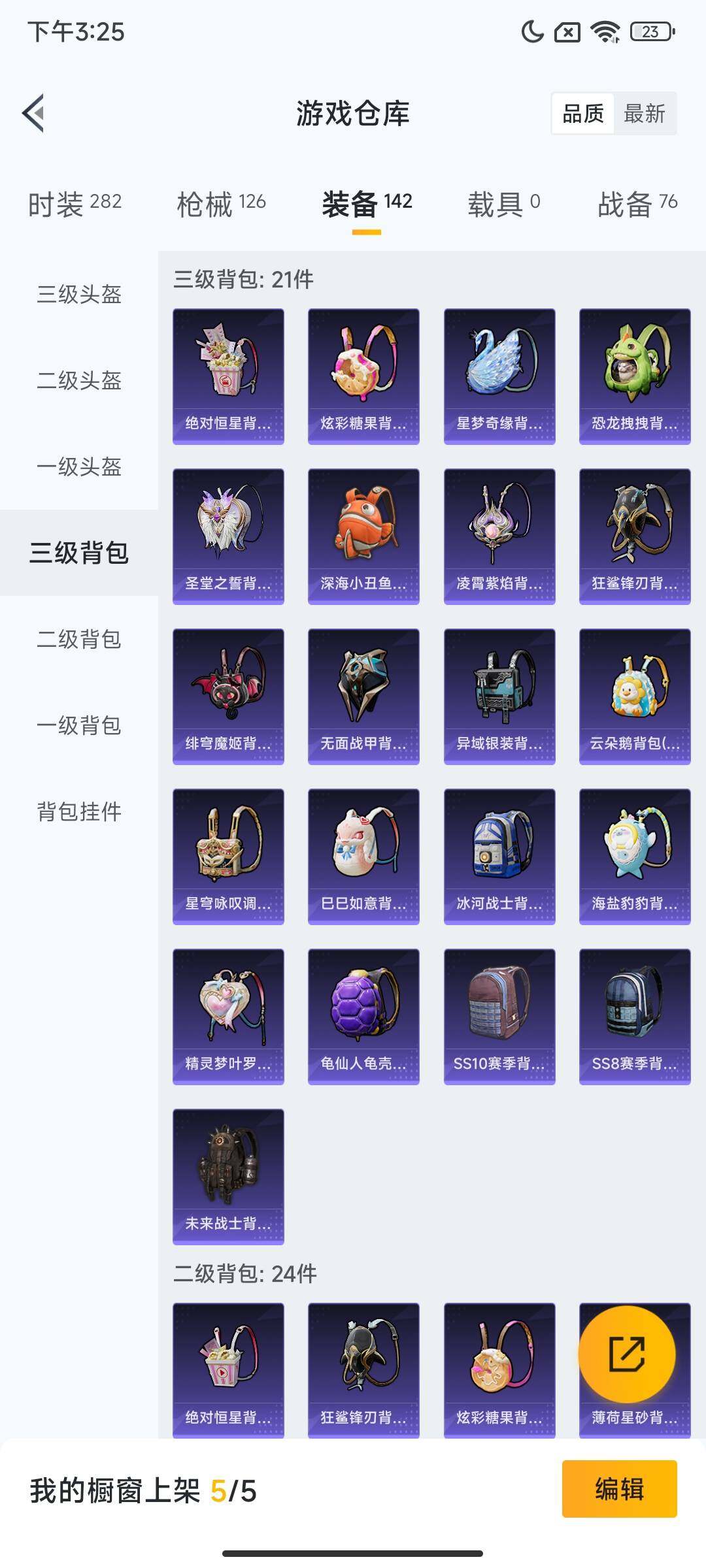 HPCMW3445220和平精英账号详情图13