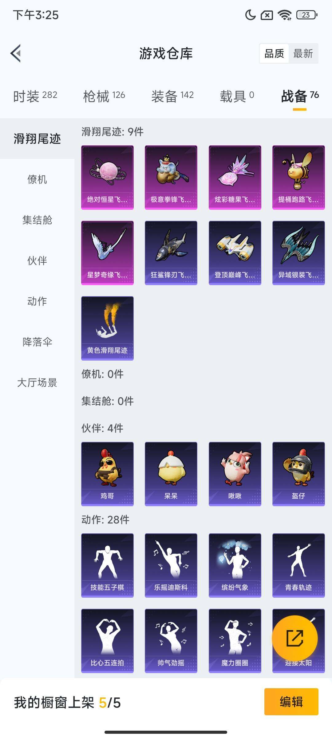 HPCMW3445220和平精英账号详情图14