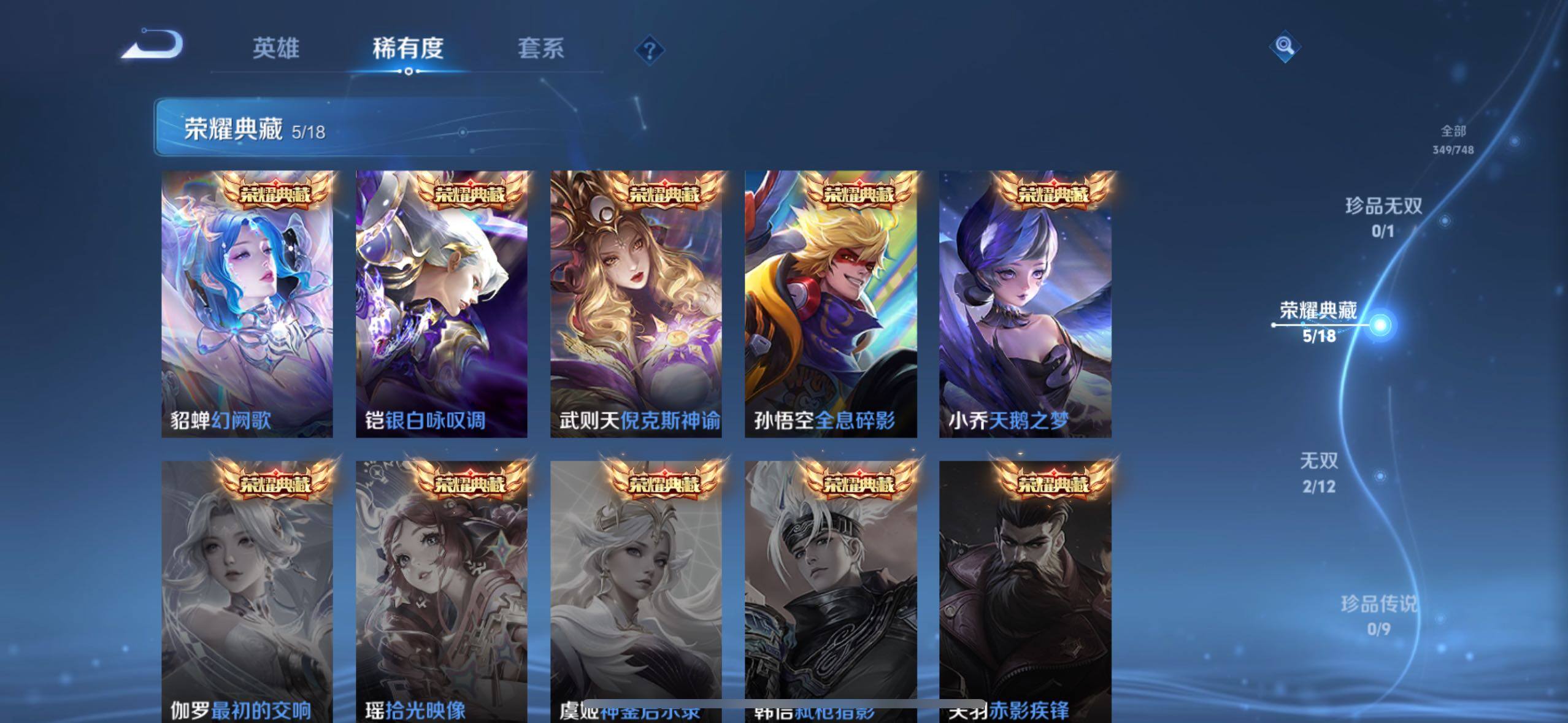 WZCMW4282700王者荣耀账号详情图14 WZCMW4282700王者荣耀账号详情图14