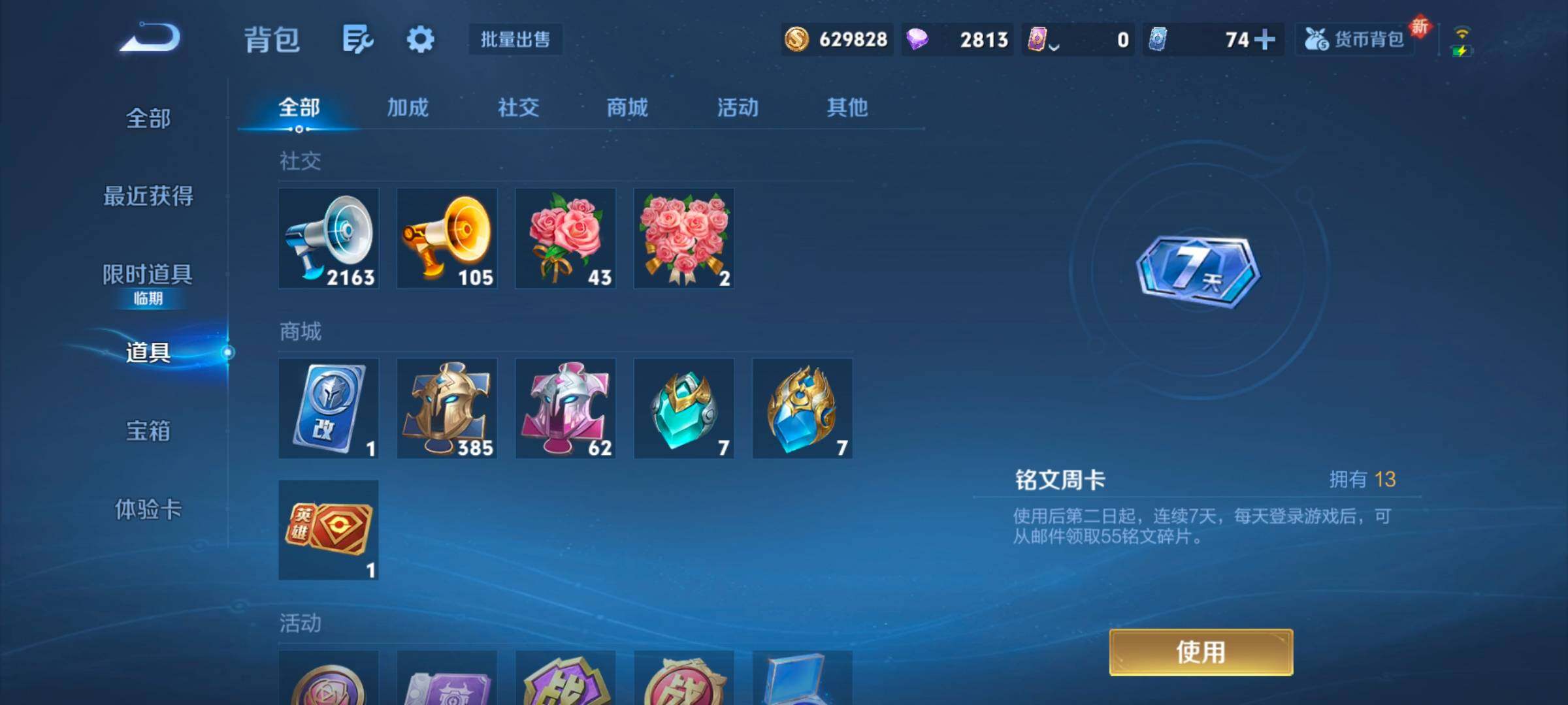 WZCMW3465994王者荣耀账号详情图5