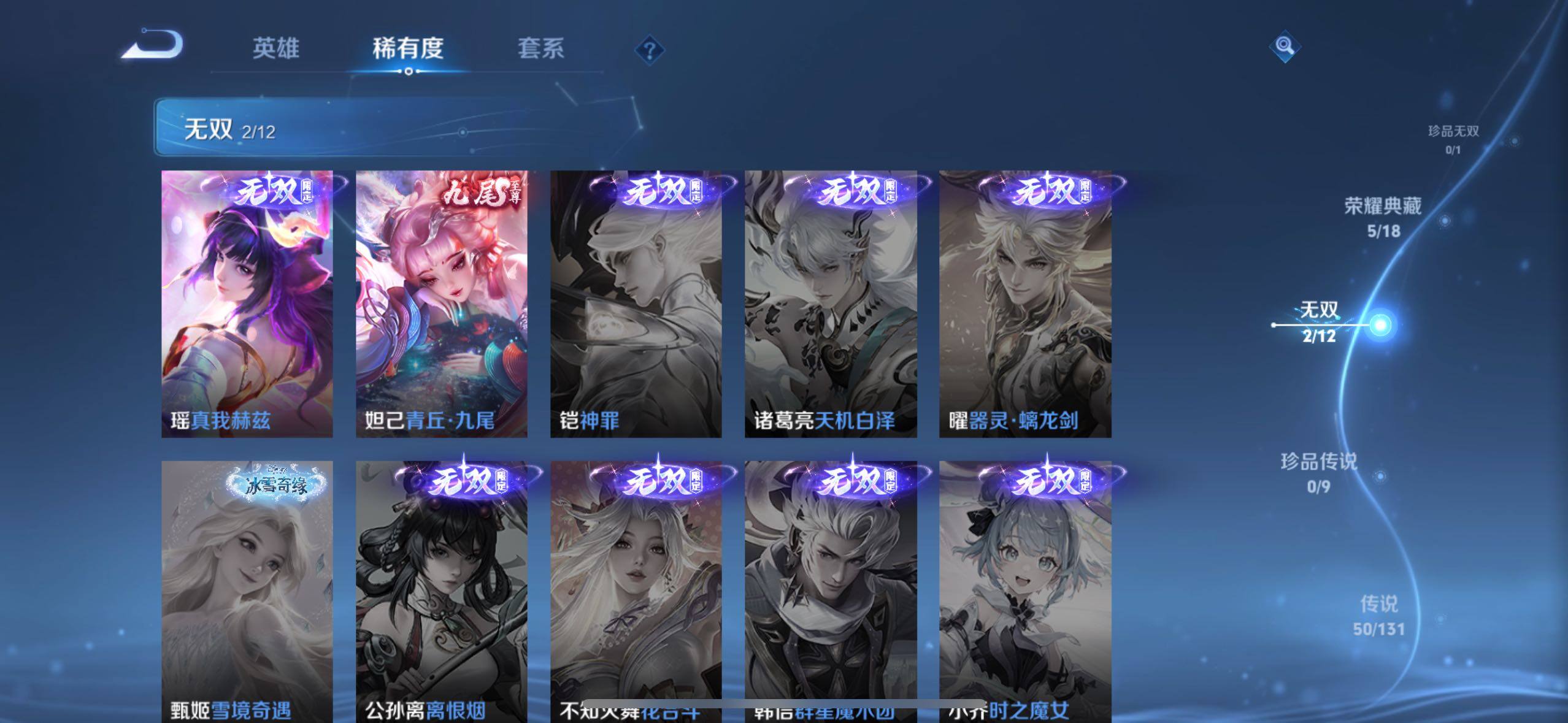 WZCMW4282700王者荣耀账号详情图15 WZCMW4282700王者荣耀账号详情图15