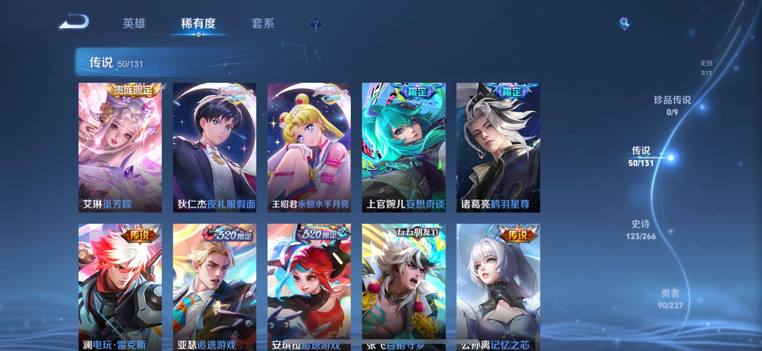 WZCMW4282700王者荣耀账号详情图16 WZCMW4282700王者荣耀账号详情图16