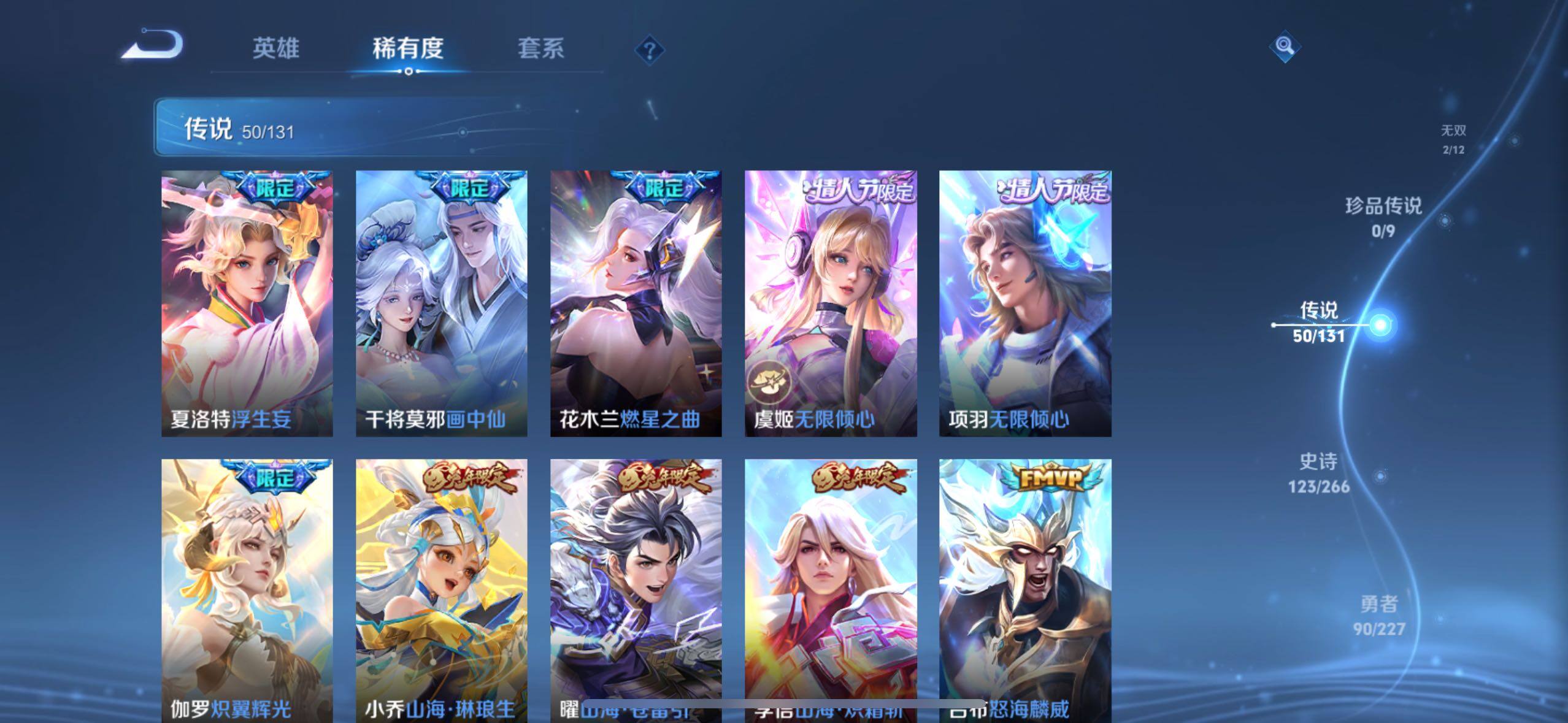 WZCMW4282700王者荣耀账号详情图17 WZCMW4282700王者荣耀账号详情图17