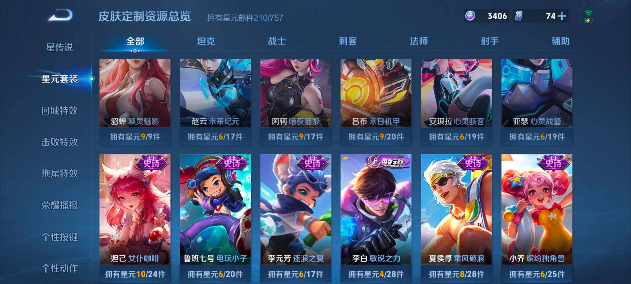 WZCMW3465994王者荣耀账号详情图8