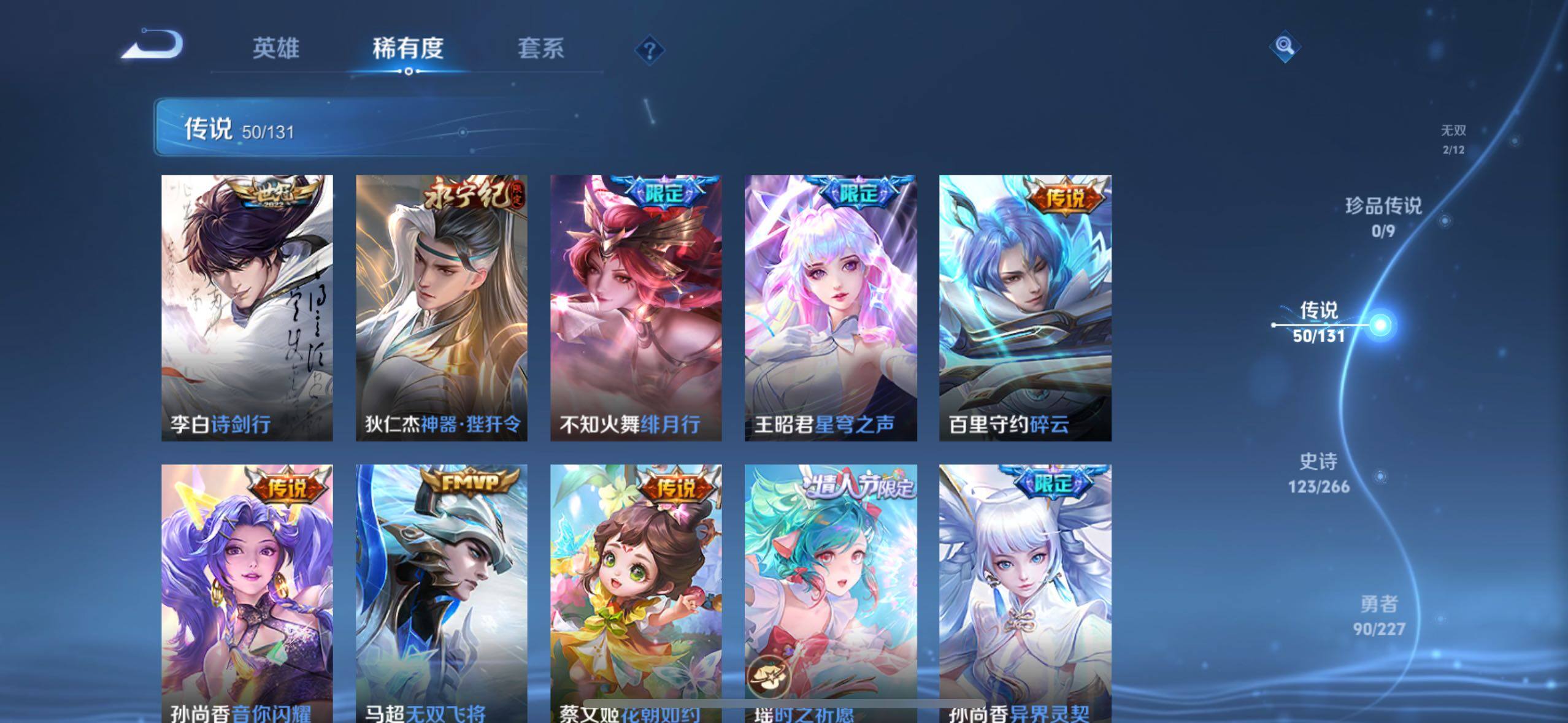 WZCMW4282700王者荣耀账号详情图18 WZCMW4282700王者荣耀账号详情图18