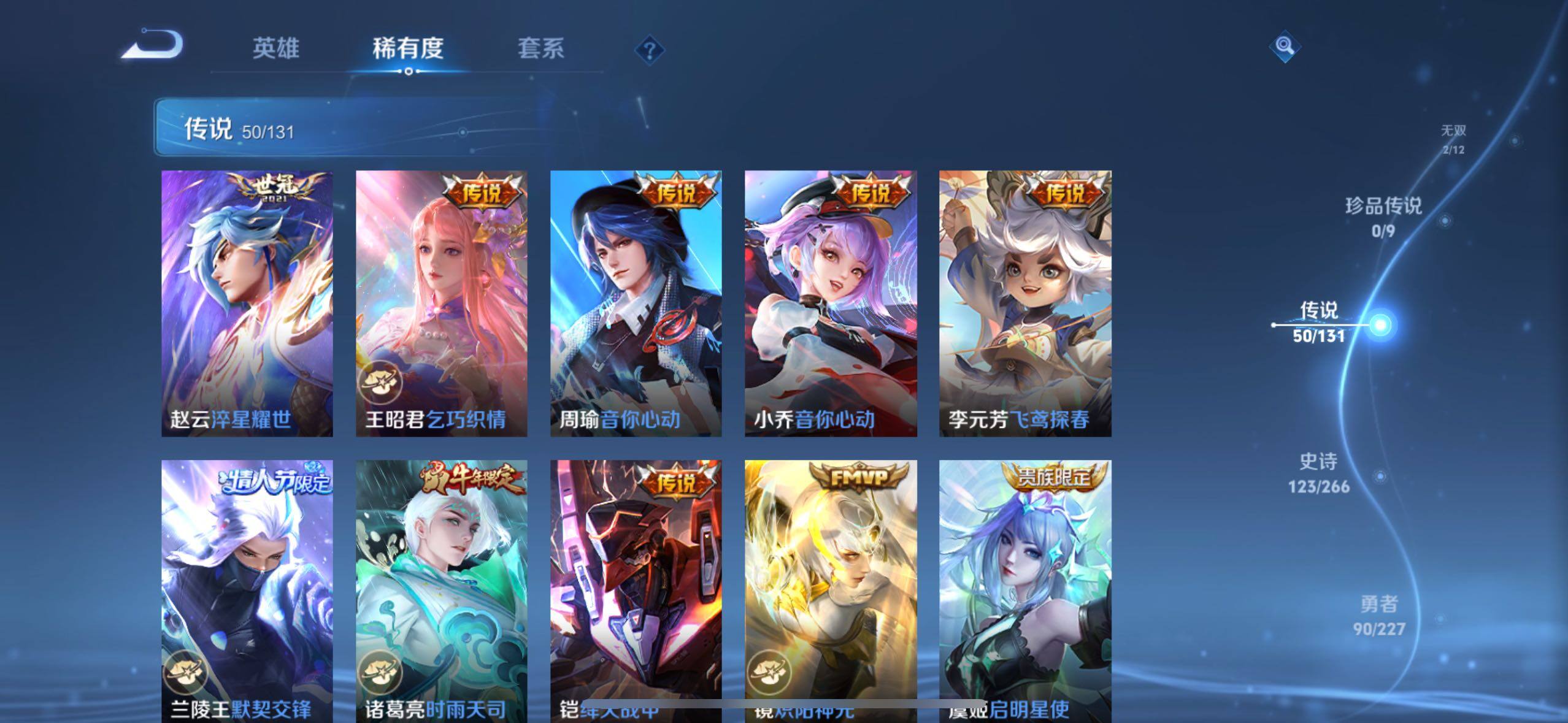 WZCMW4282700王者荣耀账号详情图19 WZCMW4282700王者荣耀账号详情图19