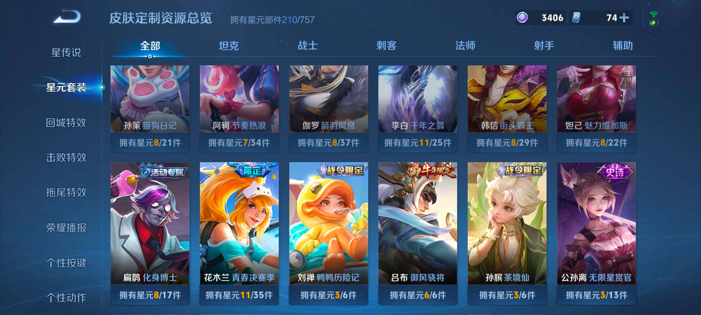 WZCMW3465994王者荣耀账号详情图9