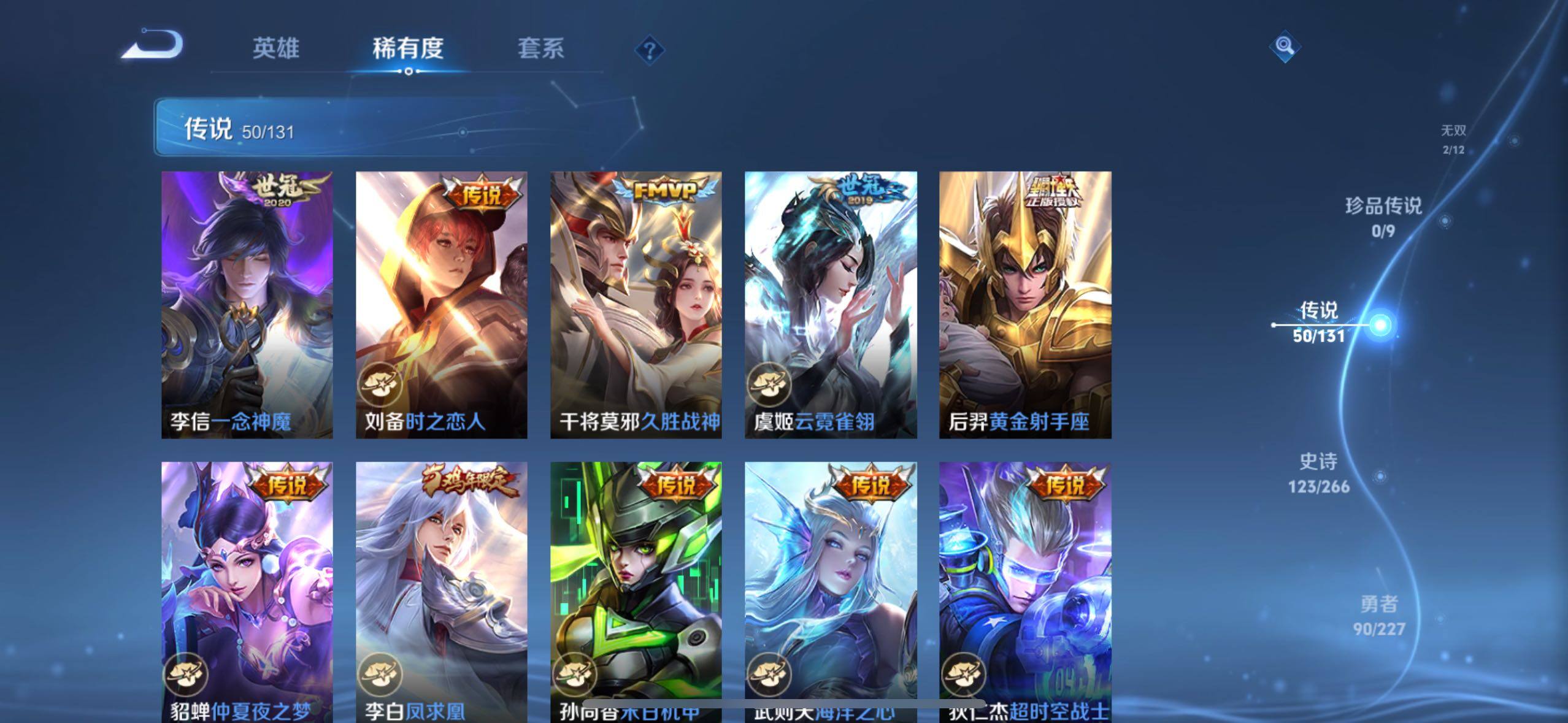 WZCMW4282700王者荣耀账号详情图20 WZCMW4282700王者荣耀账号详情图20