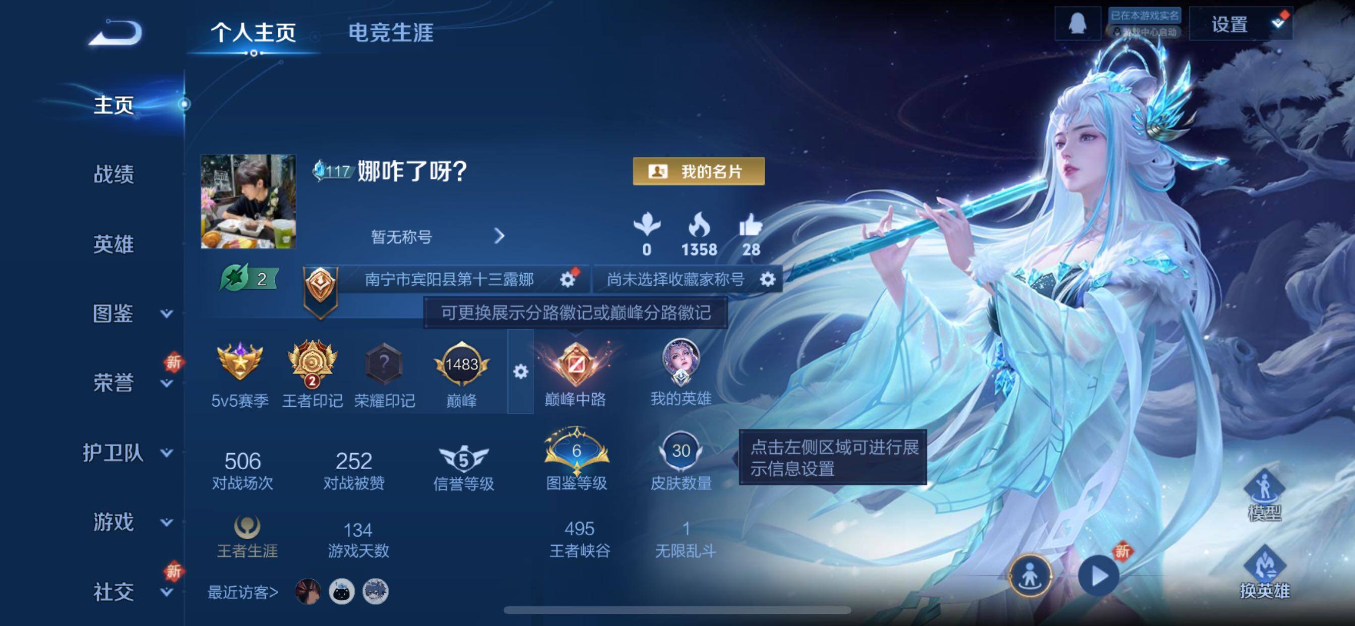 WZCMY3472820王者荣耀账号详情图2