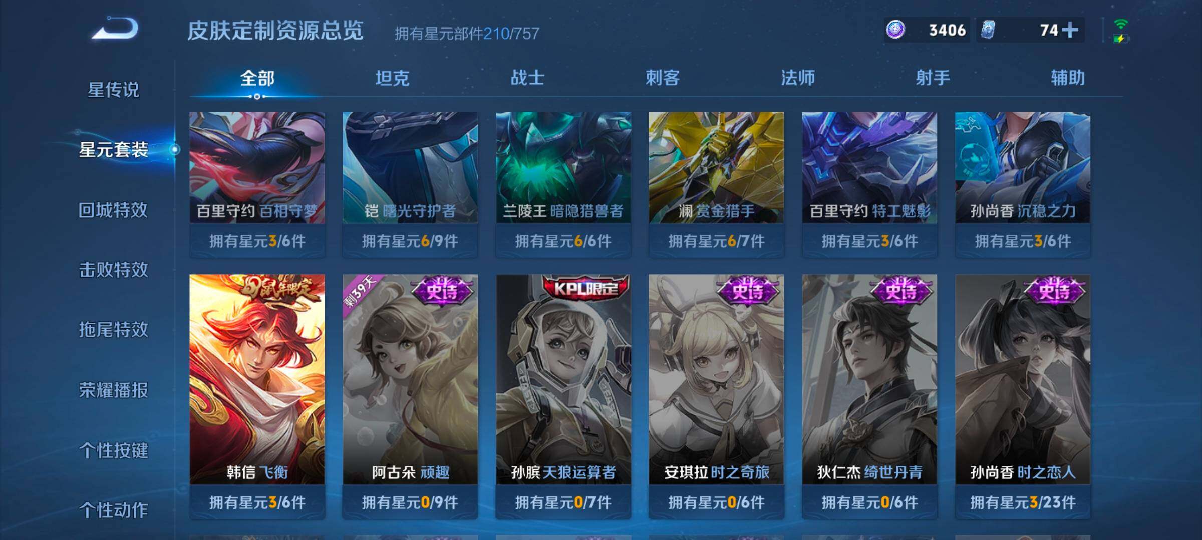 WZCMW3465994王者荣耀账号详情图10