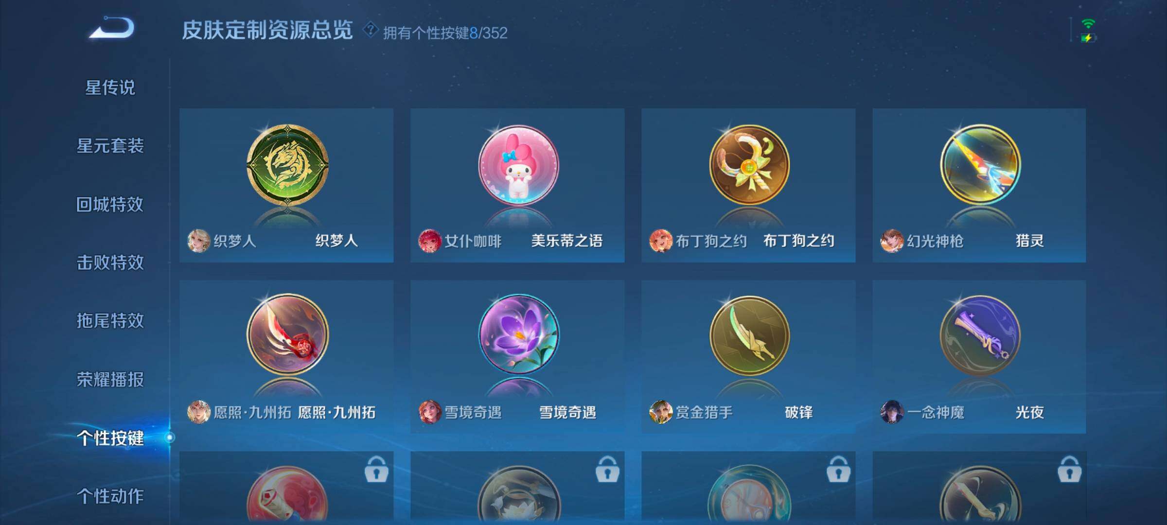 WZCMW3465994王者荣耀账号详情图11