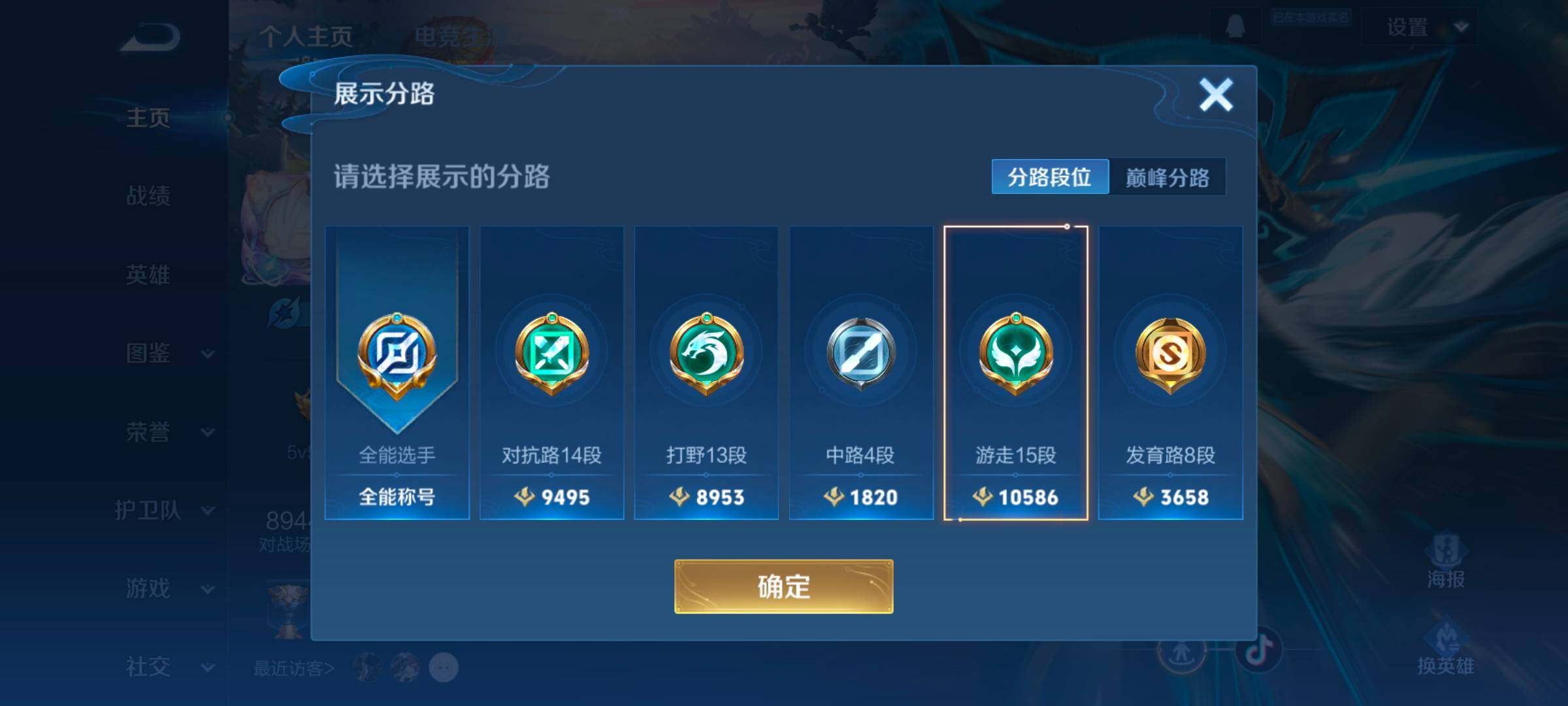 WZCMW3465994王者荣耀账号详情图13