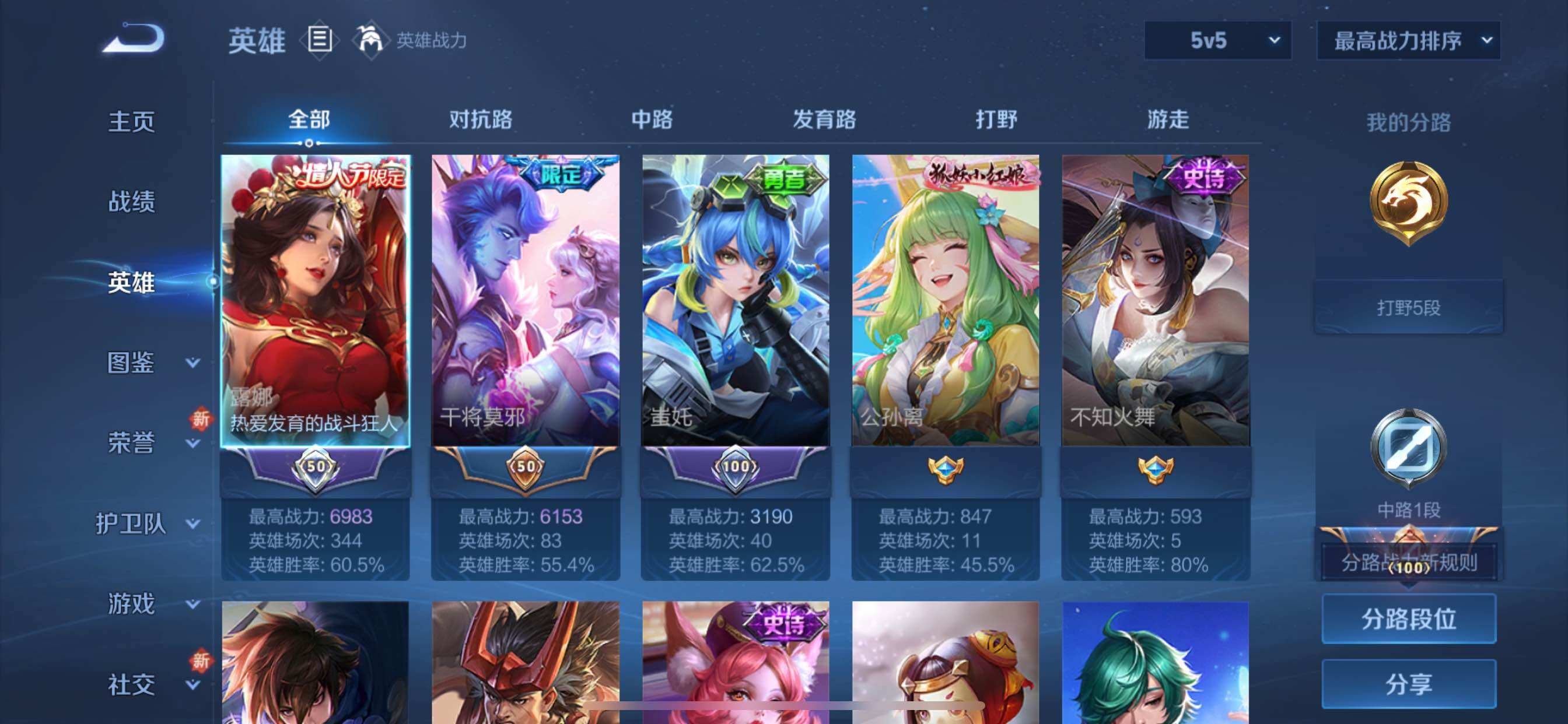 WZCMY3472820王者荣耀账号详情图3