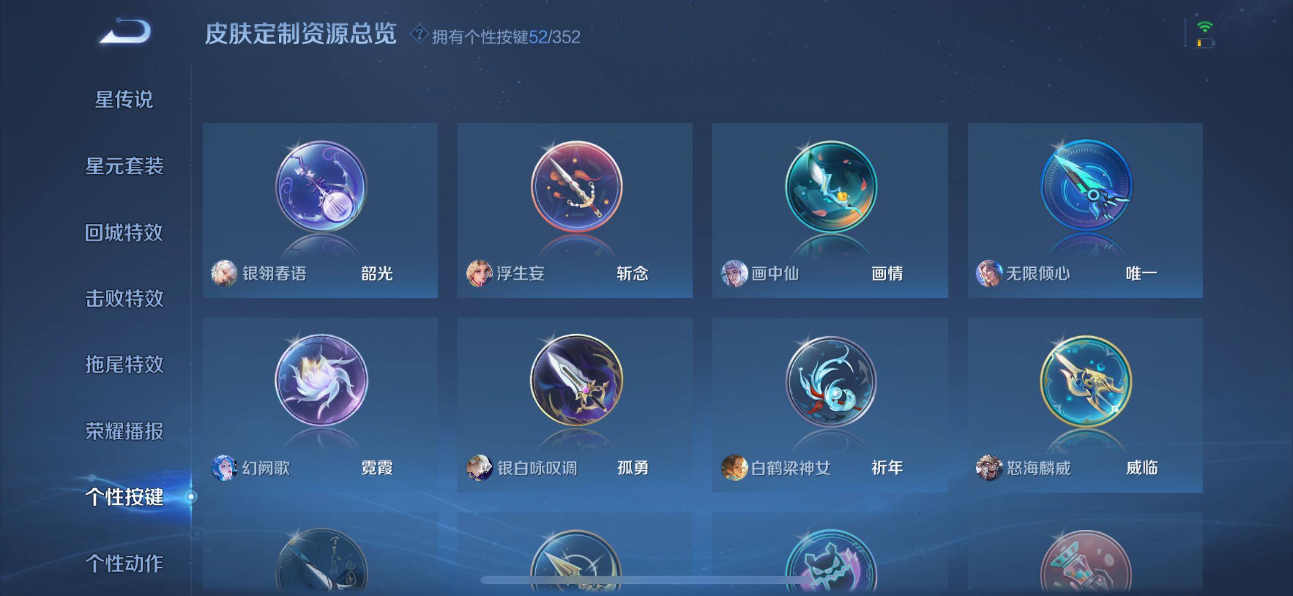 WZCMW4282700王者荣耀账号详情图21 WZCMW4282700王者荣耀账号详情图21