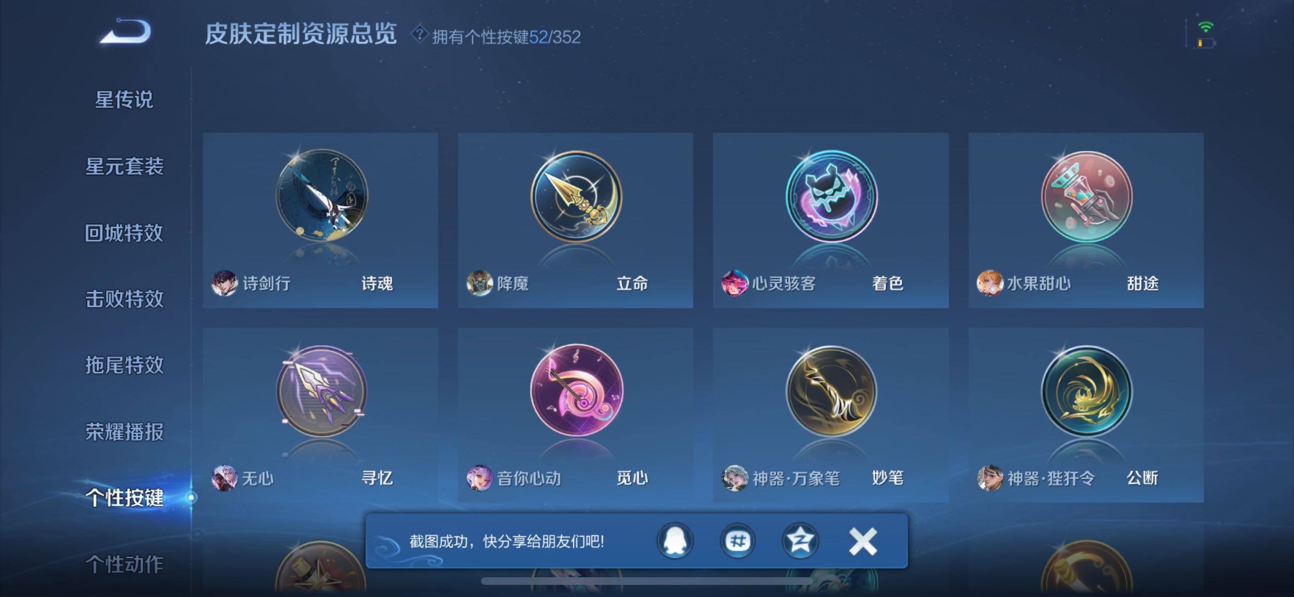 WZCMW4282700王者荣耀账号详情图22 WZCMW4282700王者荣耀账号详情图22