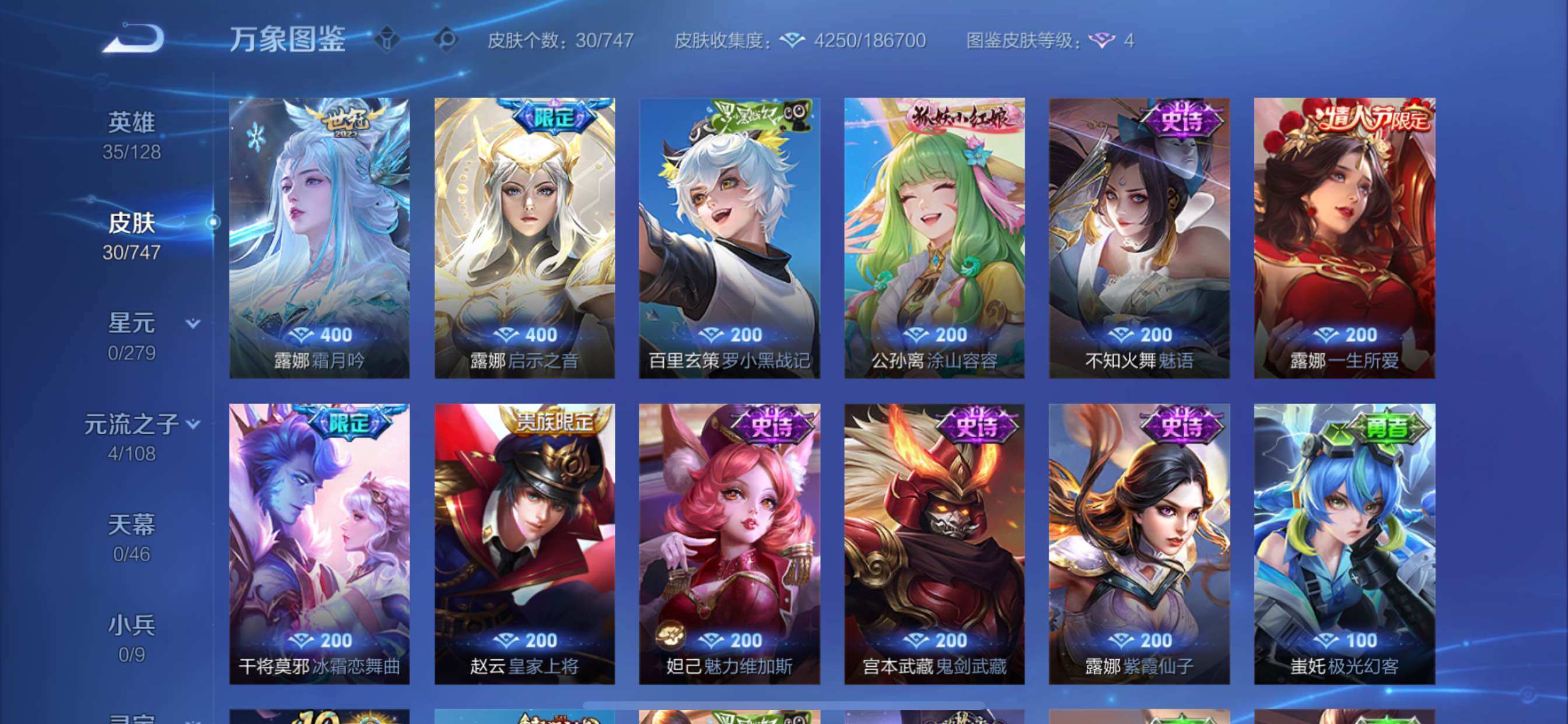 WZCMY3472820王者荣耀账号详情图5