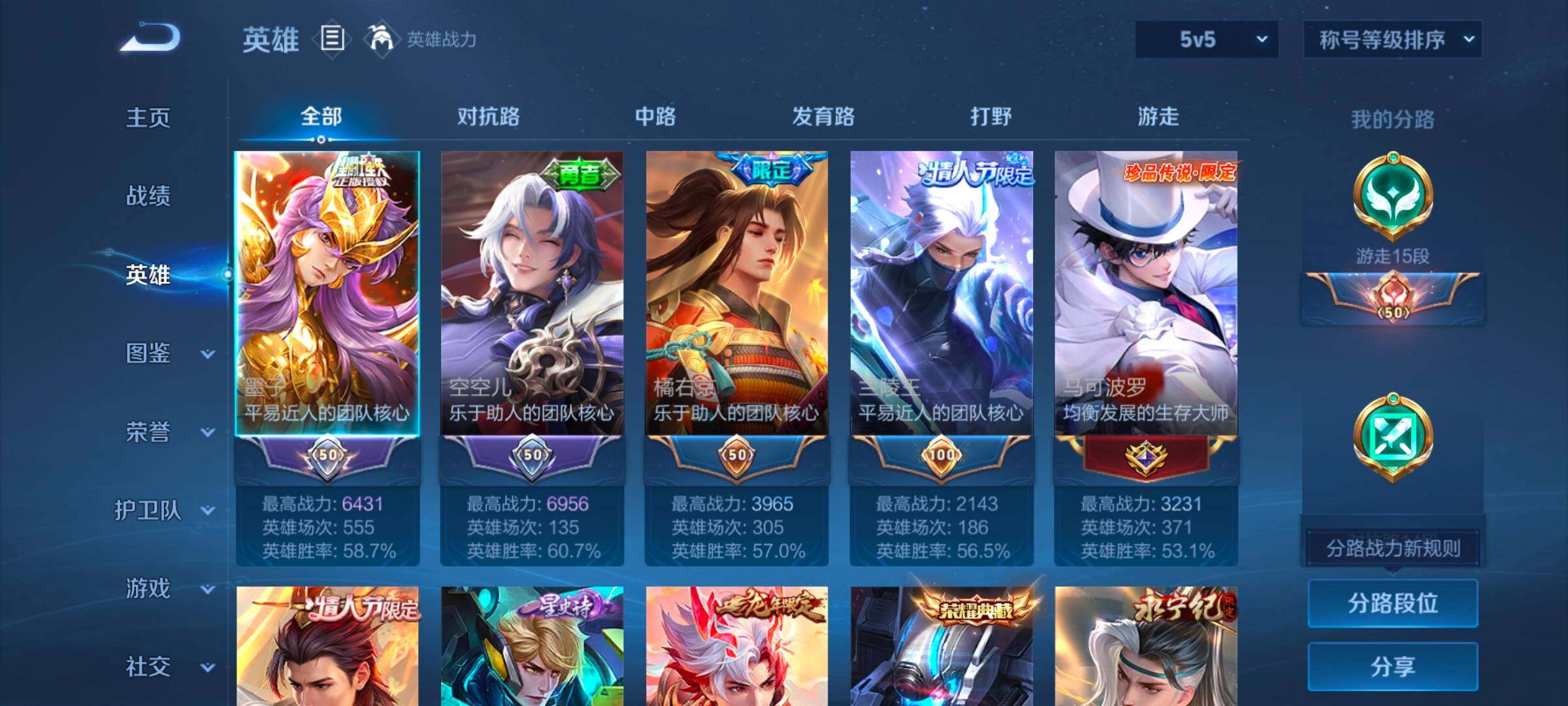 WZCMW3465994王者荣耀账号详情图15