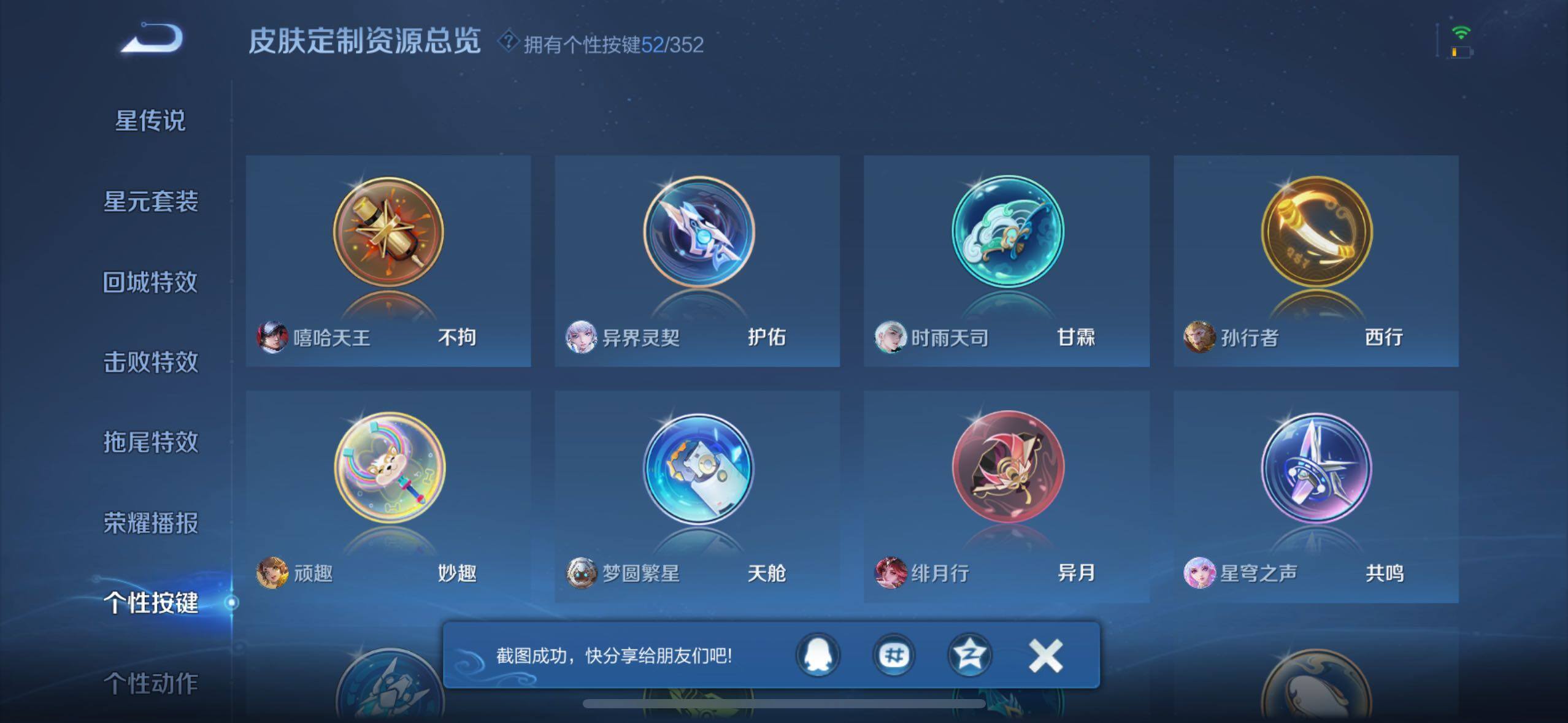 WZCMW4282700王者荣耀账号详情图23 WZCMW4282700王者荣耀账号详情图23