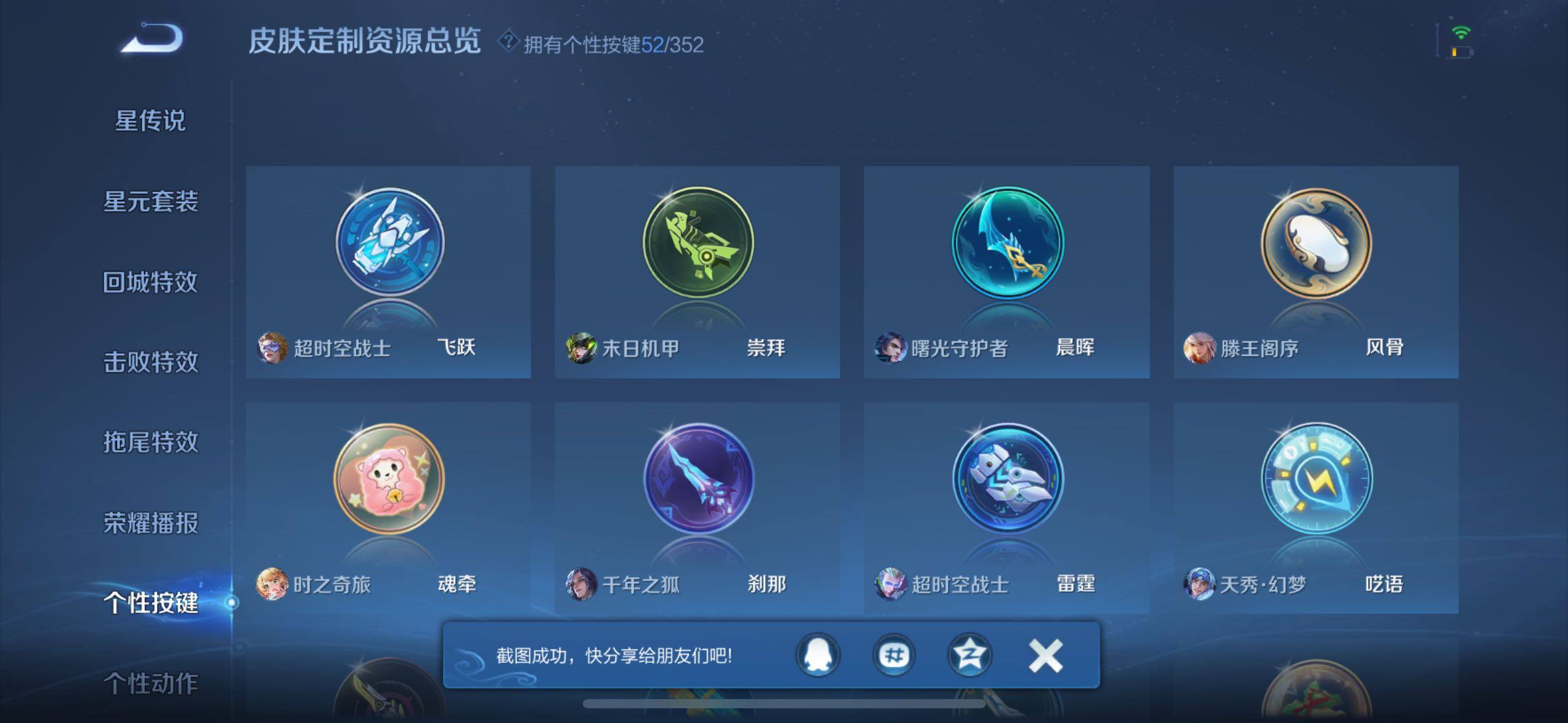 WZCMW4282700王者荣耀账号详情图24 WZCMW4282700王者荣耀账号详情图24