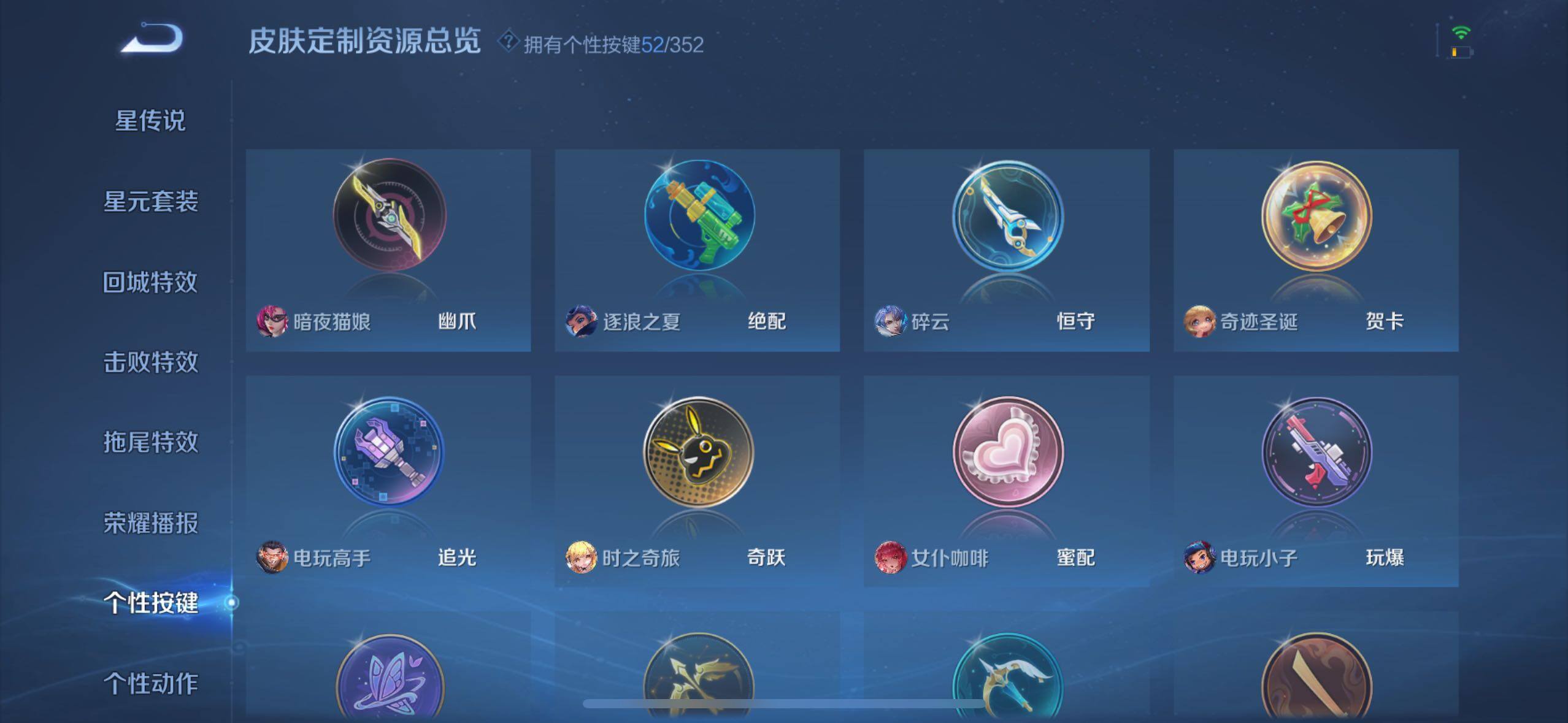 WZCMW4282700王者荣耀账号详情图25 WZCMW4282700王者荣耀账号详情图25