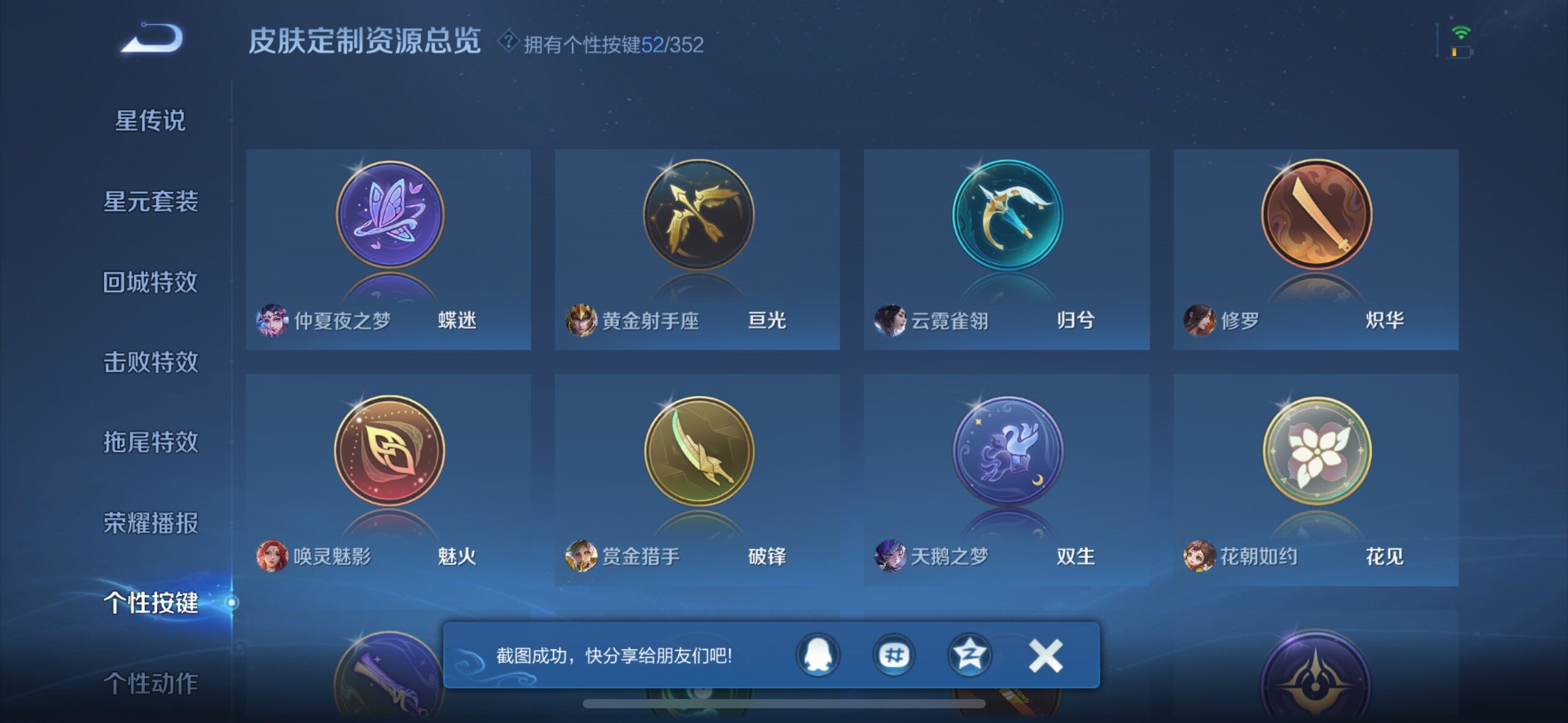 WZCMW4282700王者荣耀账号详情图26 WZCMW4282700王者荣耀账号详情图26