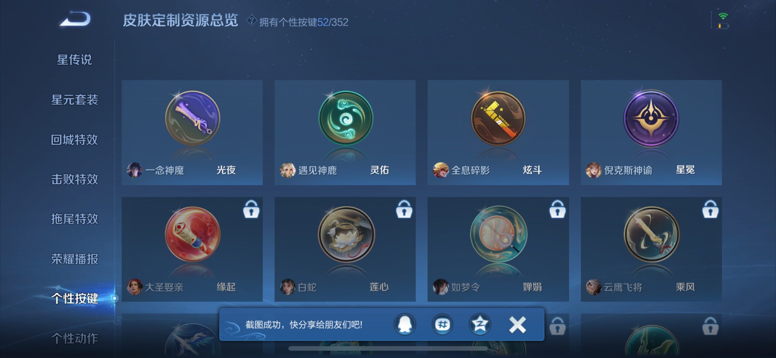 WZCMW4282700王者荣耀账号详情图27 WZCMW4282700王者荣耀账号详情图27