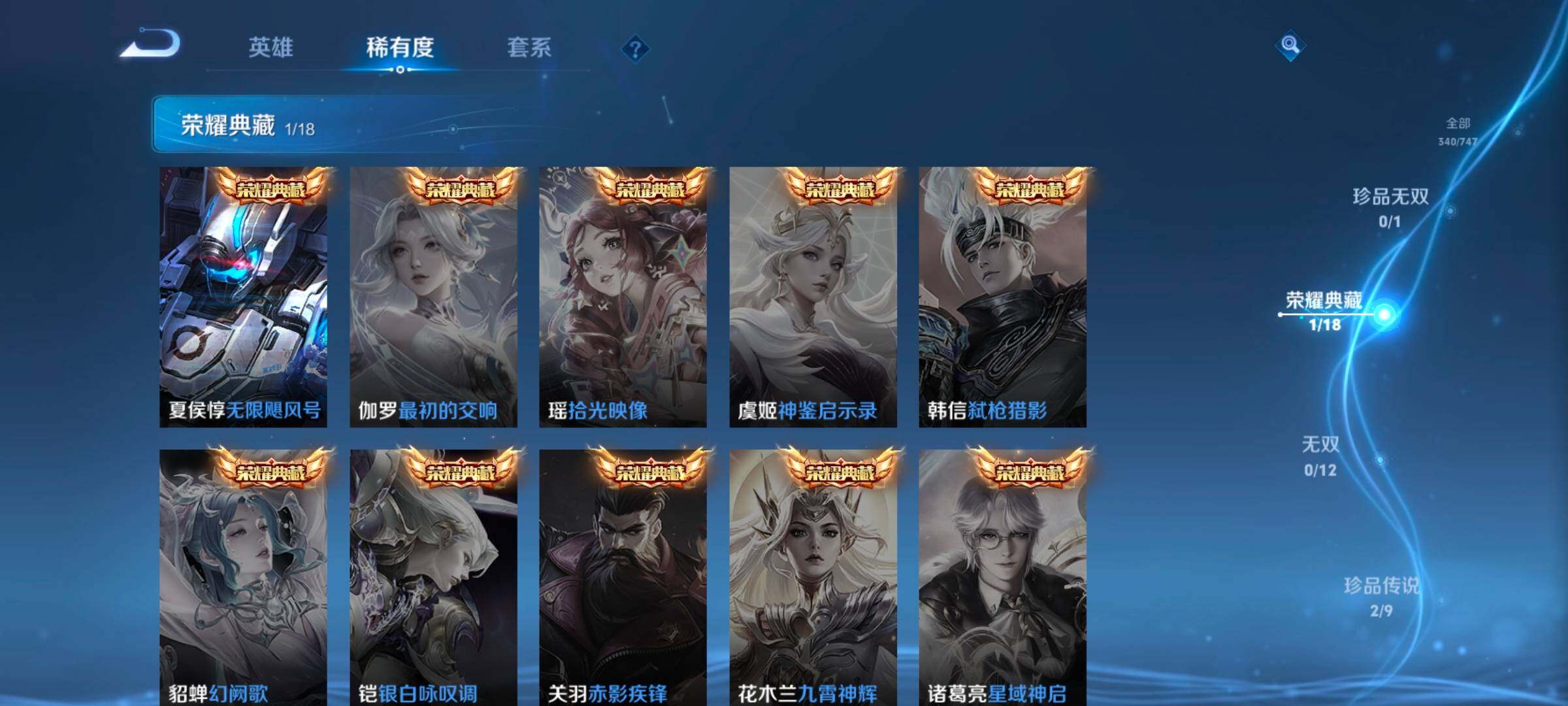 WZCMW3465994王者荣耀账号详情图31