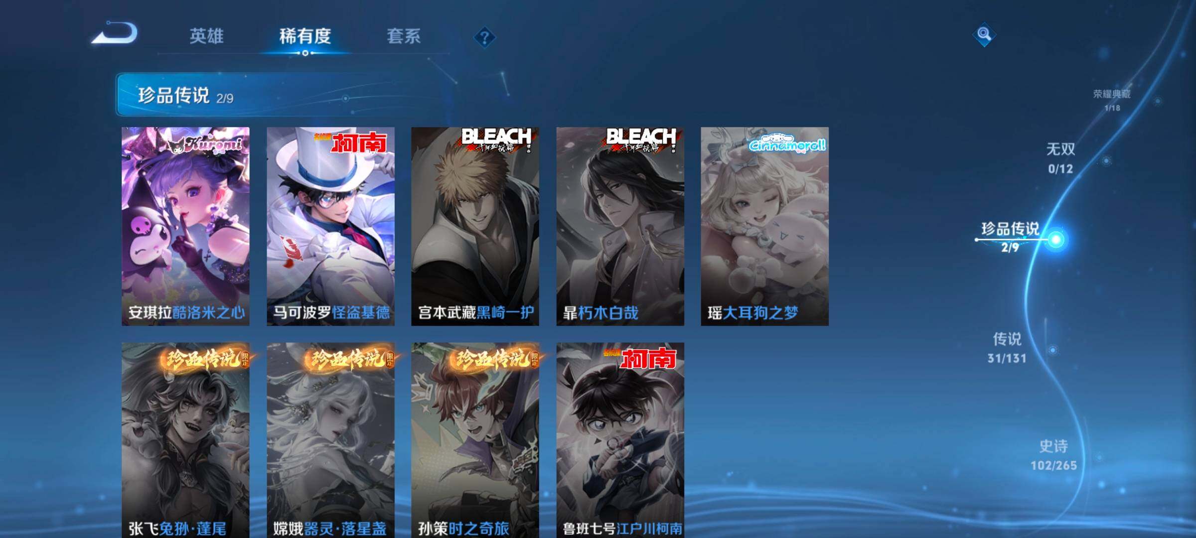 WZCMW3465994王者荣耀账号详情图30