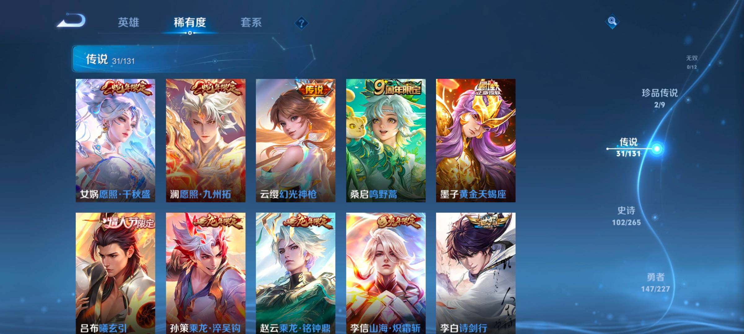 WZCMW3465994王者荣耀账号详情图29