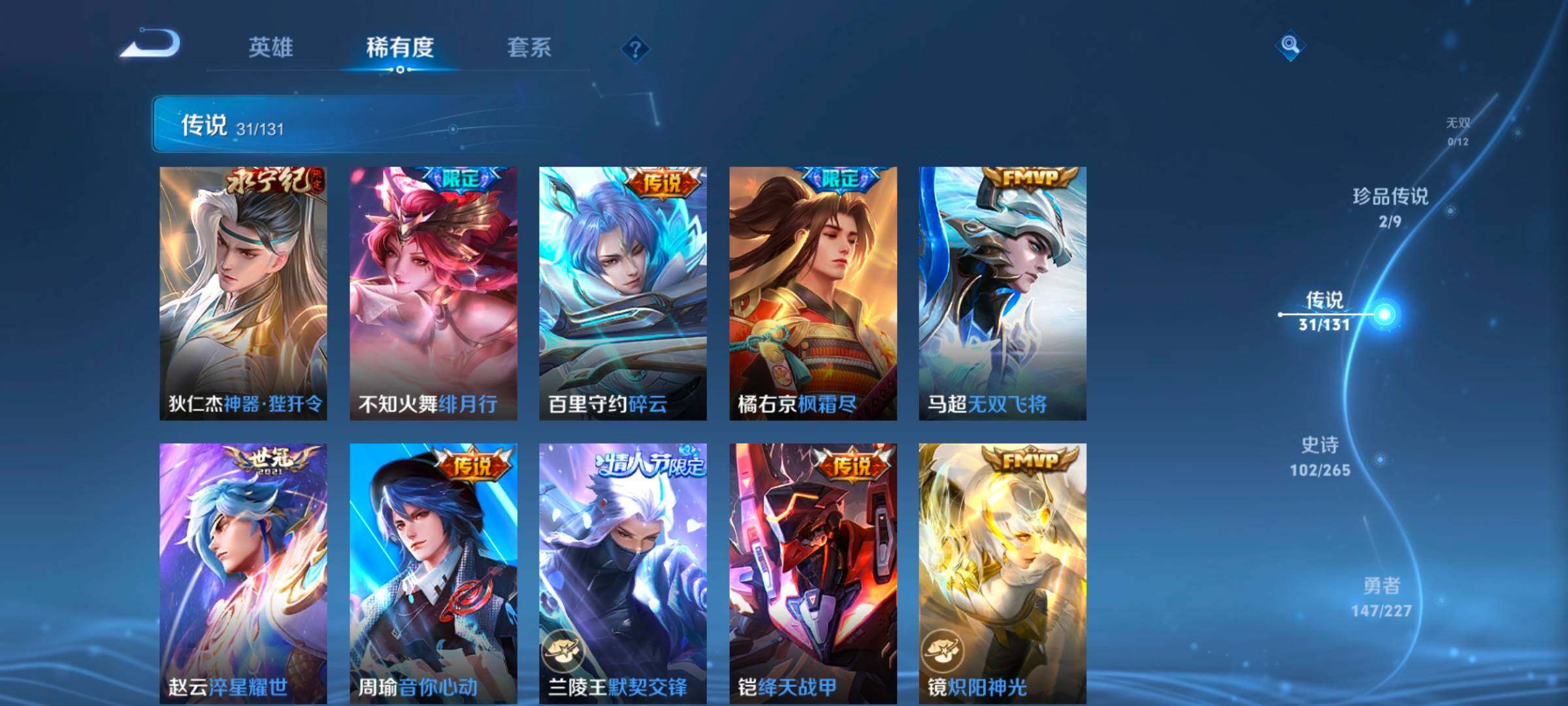 WZCMW3465994王者荣耀账号详情图28