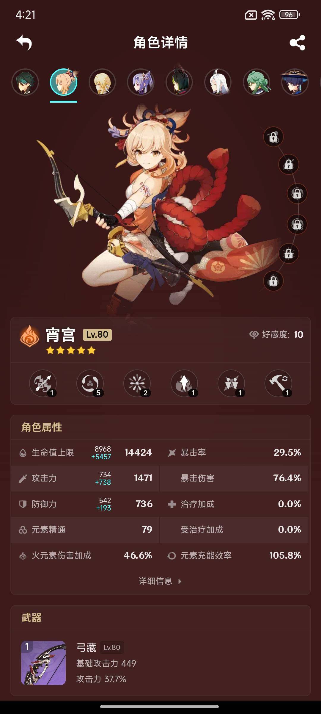 YSEY316732原神账号详情图7 YSEY316732原神账号详情图7