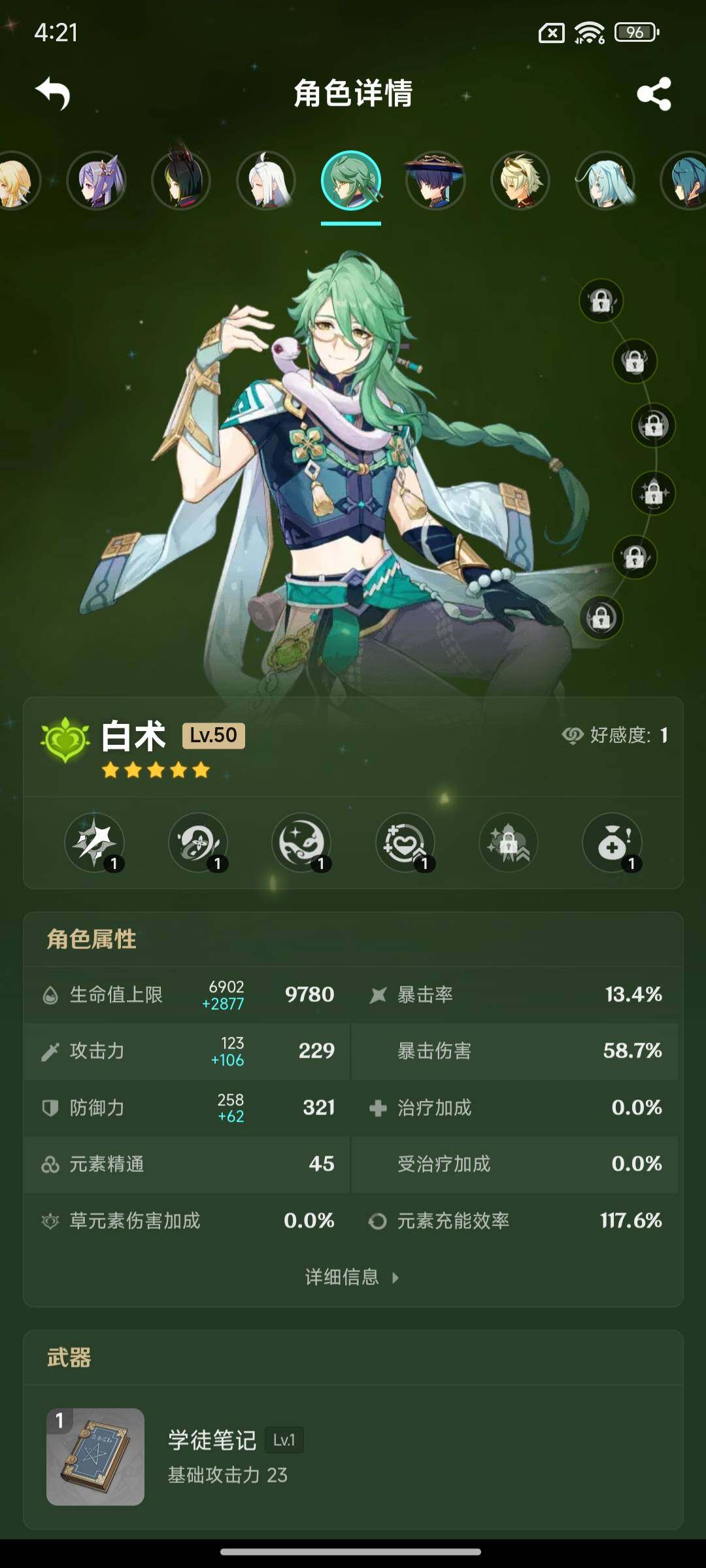 YSEY316732原神账号详情图11 YSEY316732原神账号详情图11