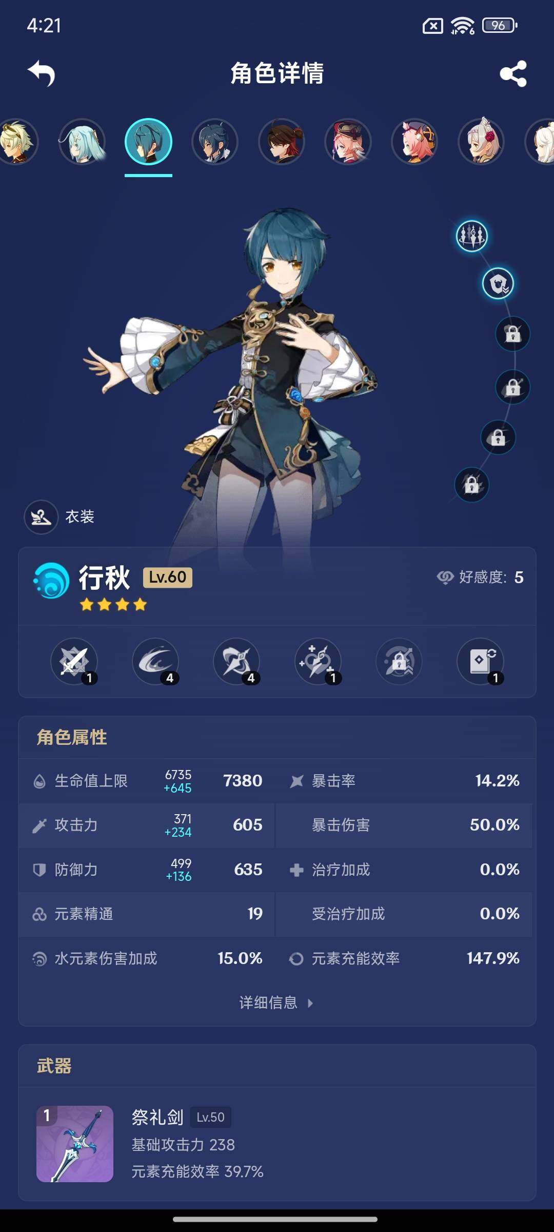 YSEY316732原神账号详情图13 YSEY316732原神账号详情图13