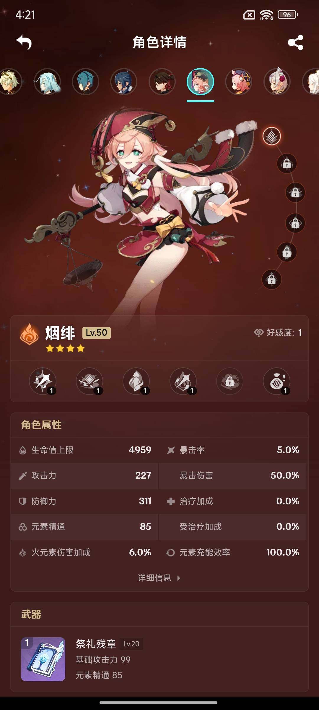 YSEY316732原神账号详情图14 YSEY316732原神账号详情图14