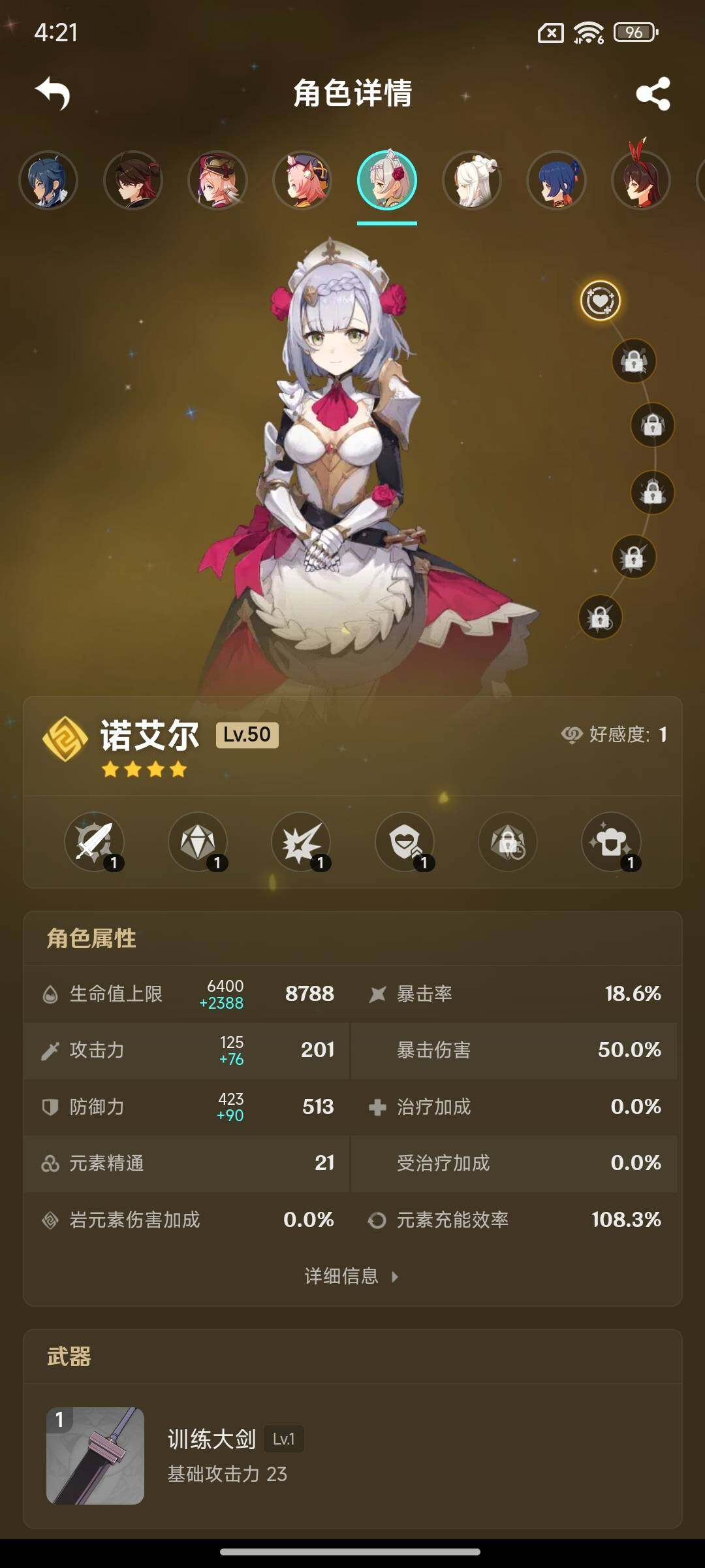 YSEY316732原神账号详情图16 YSEY316732原神账号详情图16