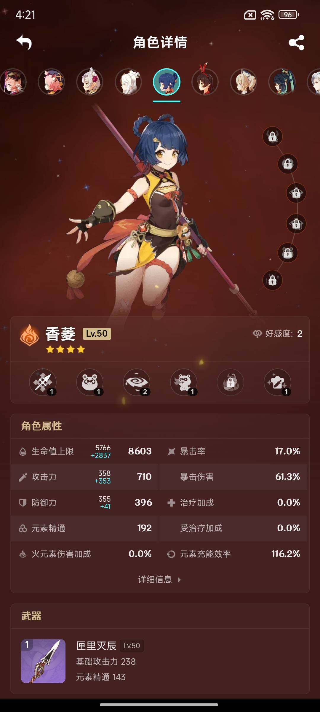 YSEY316732原神账号详情图17 YSEY316732原神账号详情图17