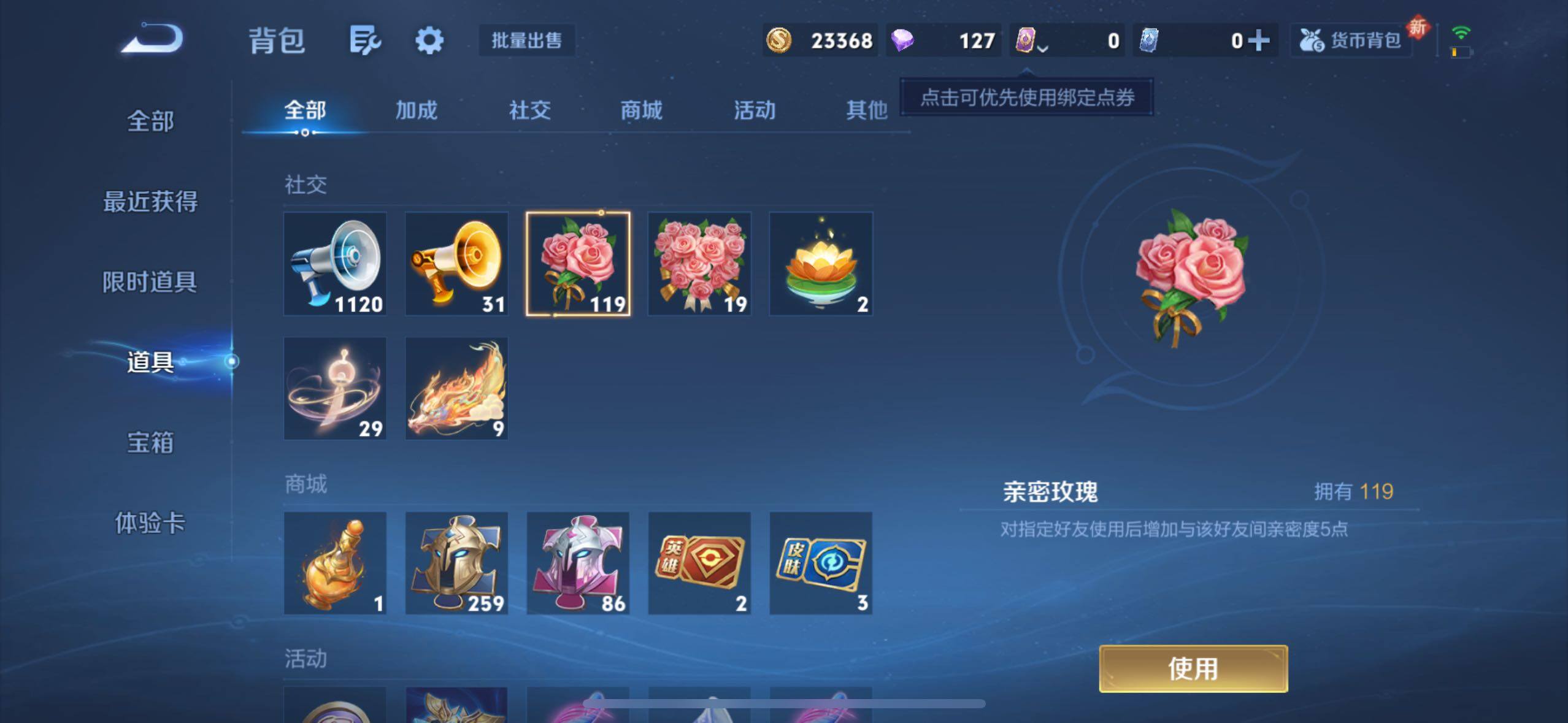 WZCMW4282700王者荣耀账号详情图28 WZCMW4282700王者荣耀账号详情图28