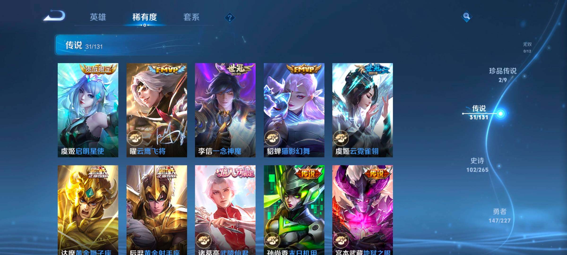 WZCMW3465994王者荣耀账号详情图27