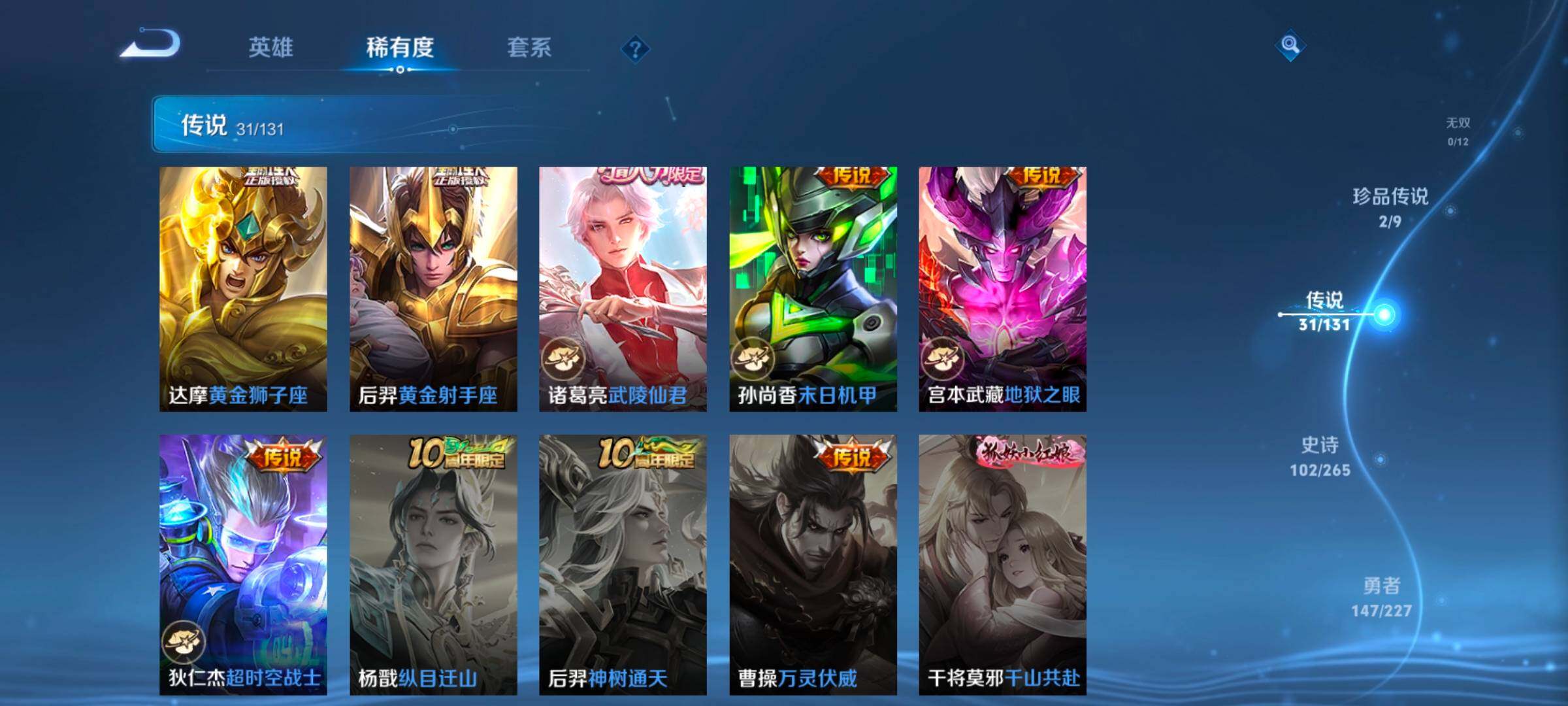 WZCMW3465994王者荣耀账号详情图26