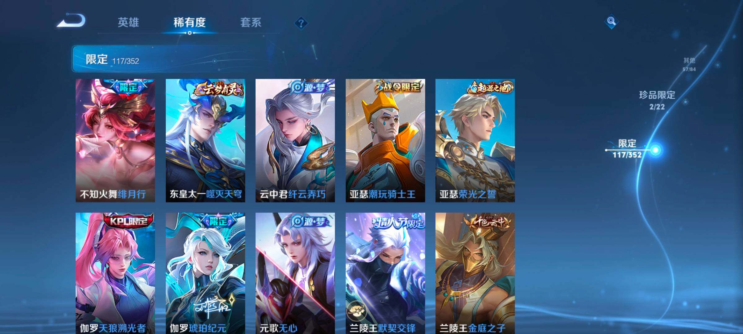 WZCMW3465994王者荣耀账号详情图18