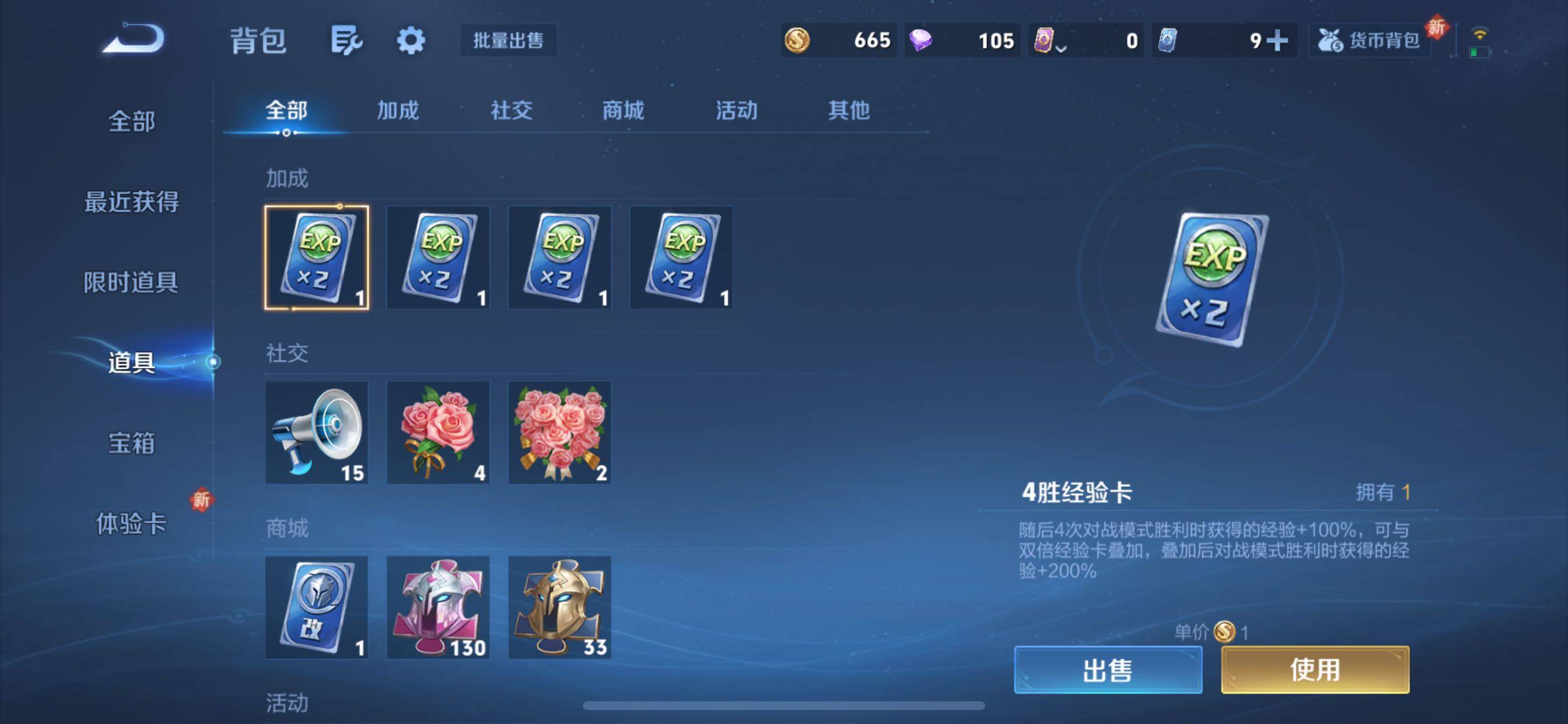 WZCMY3472820王者荣耀账号详情图7